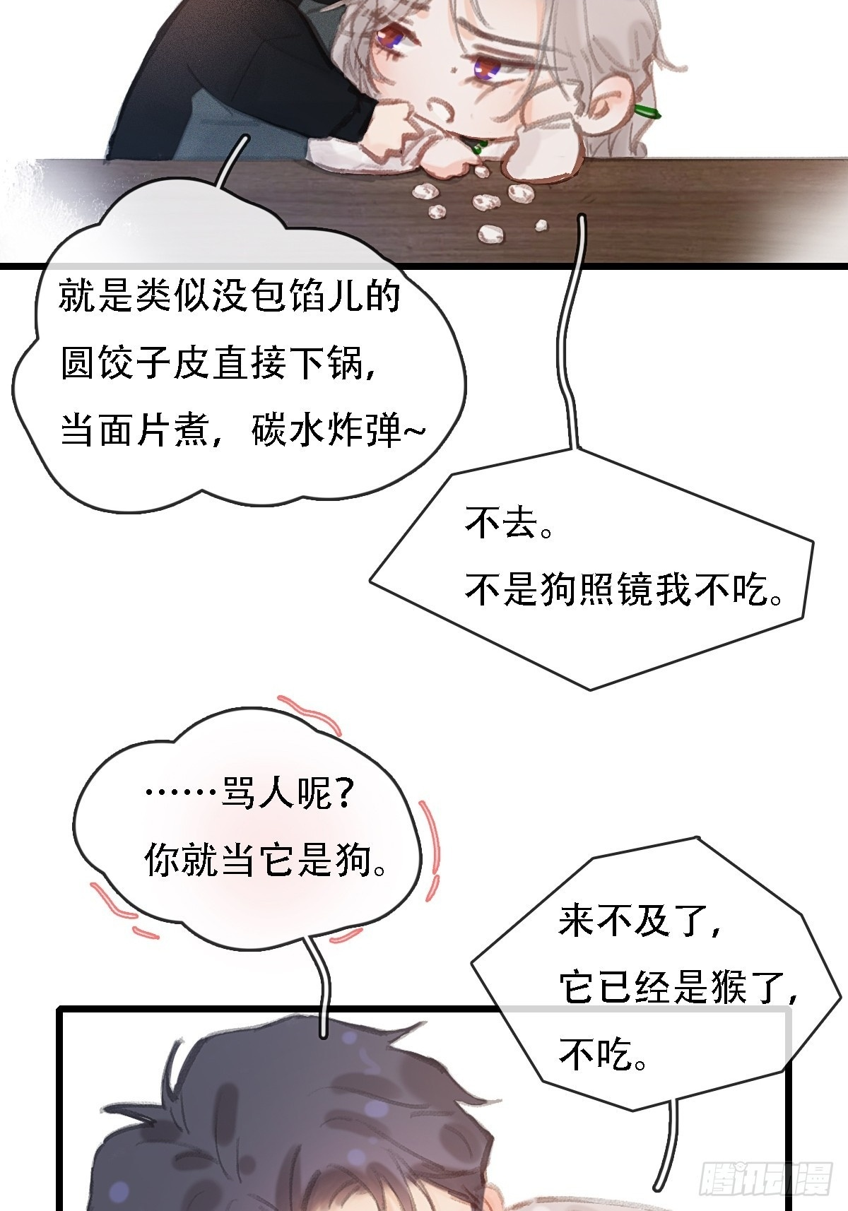 60.陪我泡澡去 第36页