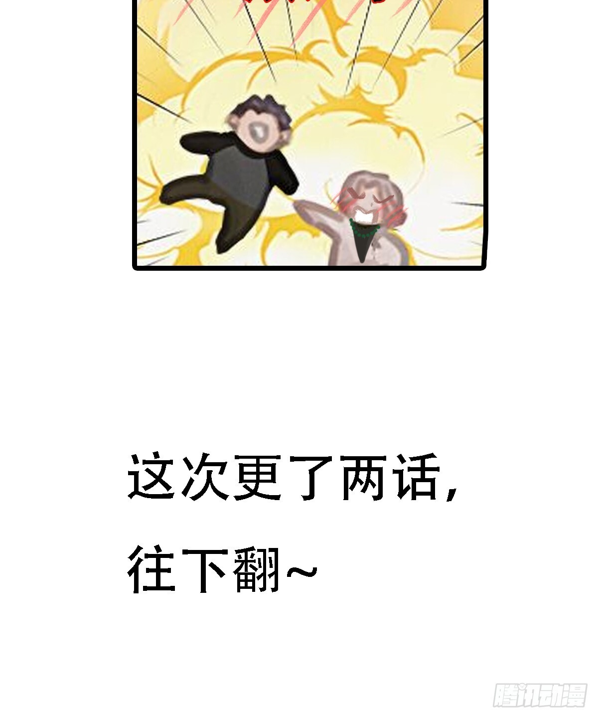 60.陪我泡澡去 第39页