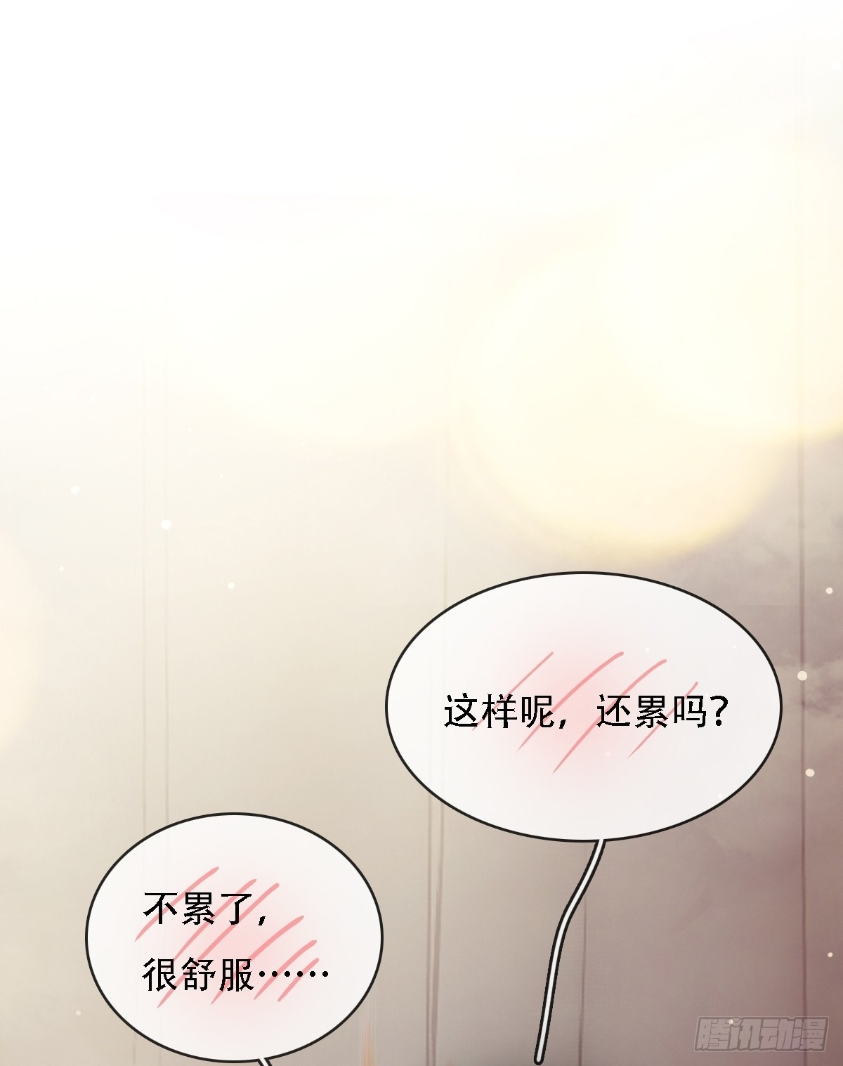 61.也该转运了 第2页