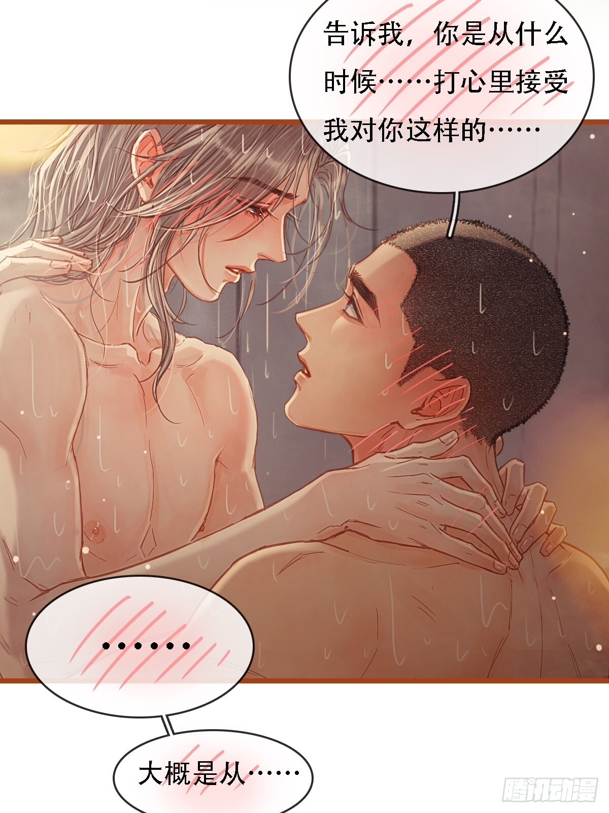 61.也该转运了 第4页