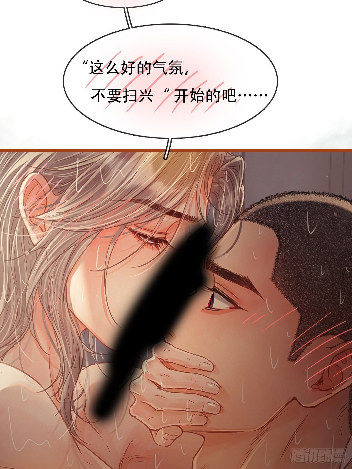 61.也该转运了 第5页