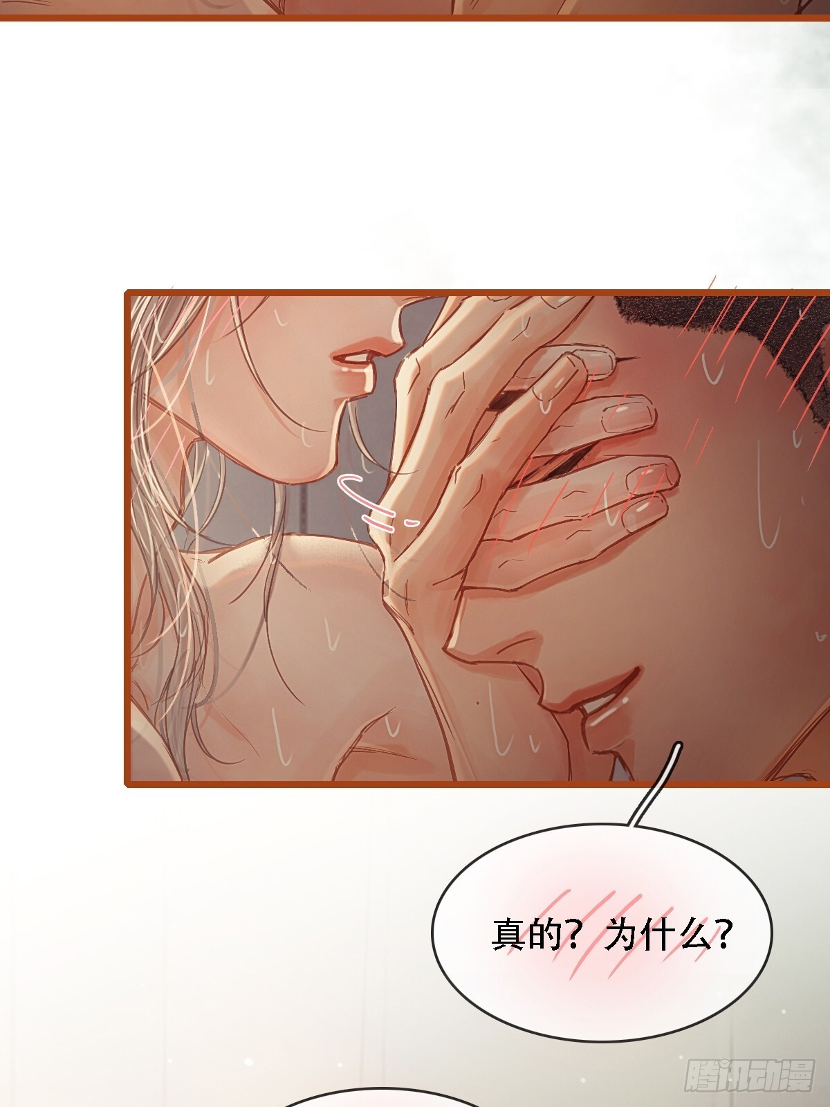 61.也该转运了 第6页