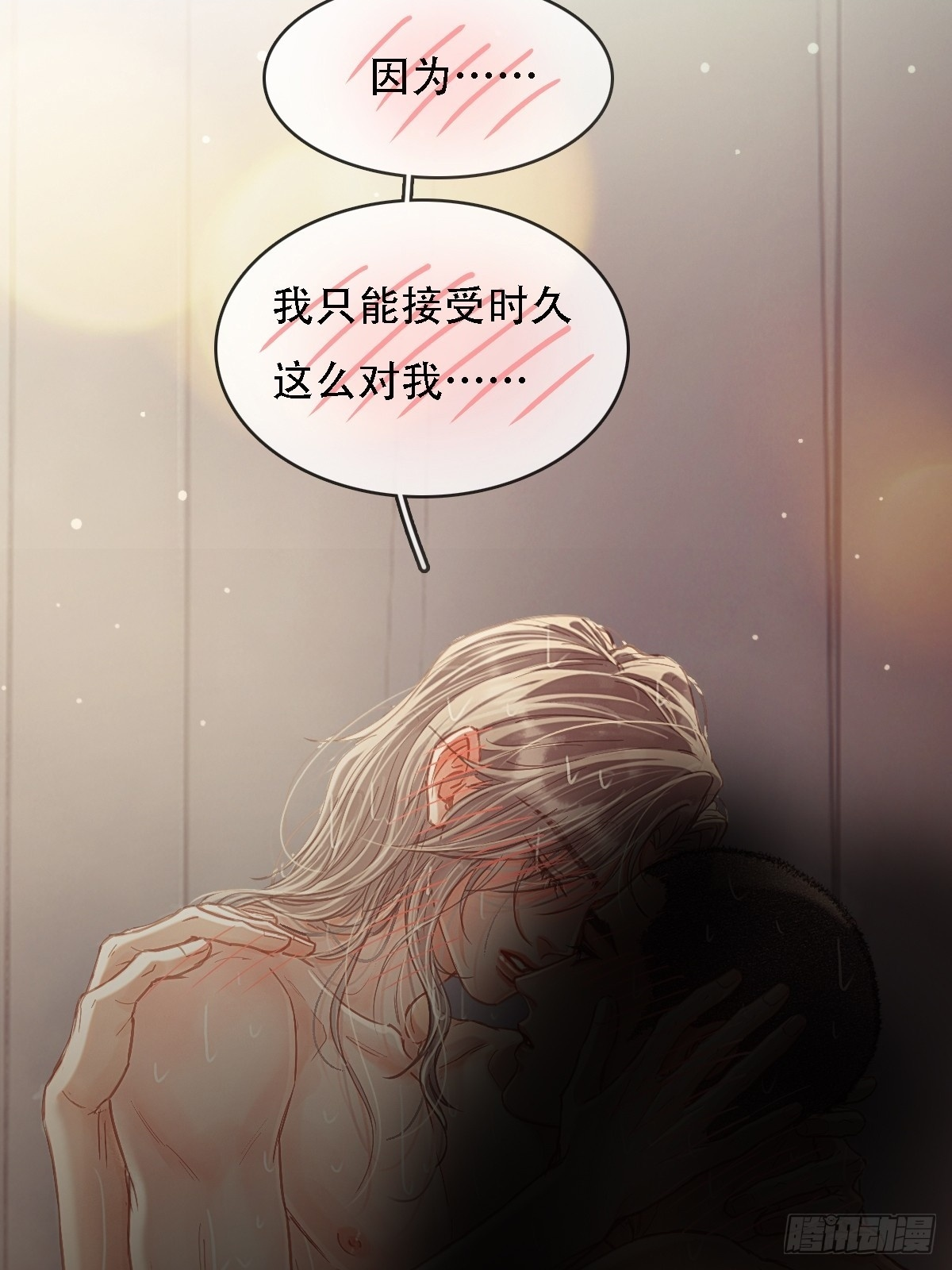61.也该转运了 第7页