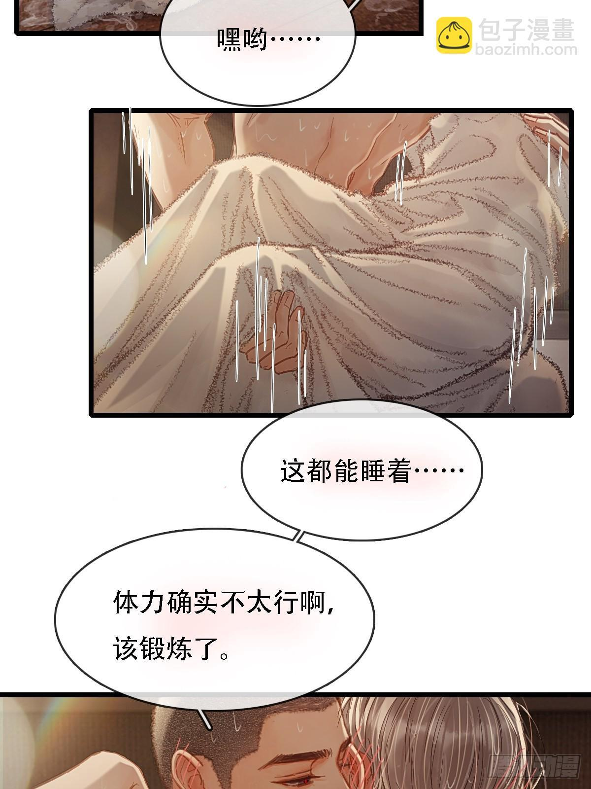 61.也该转运了 第11页