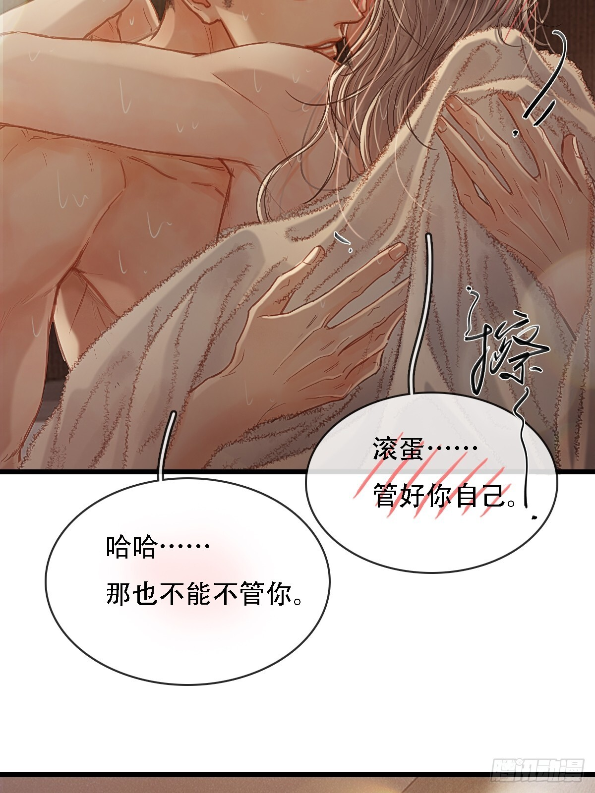 61.也该转运了 第12页