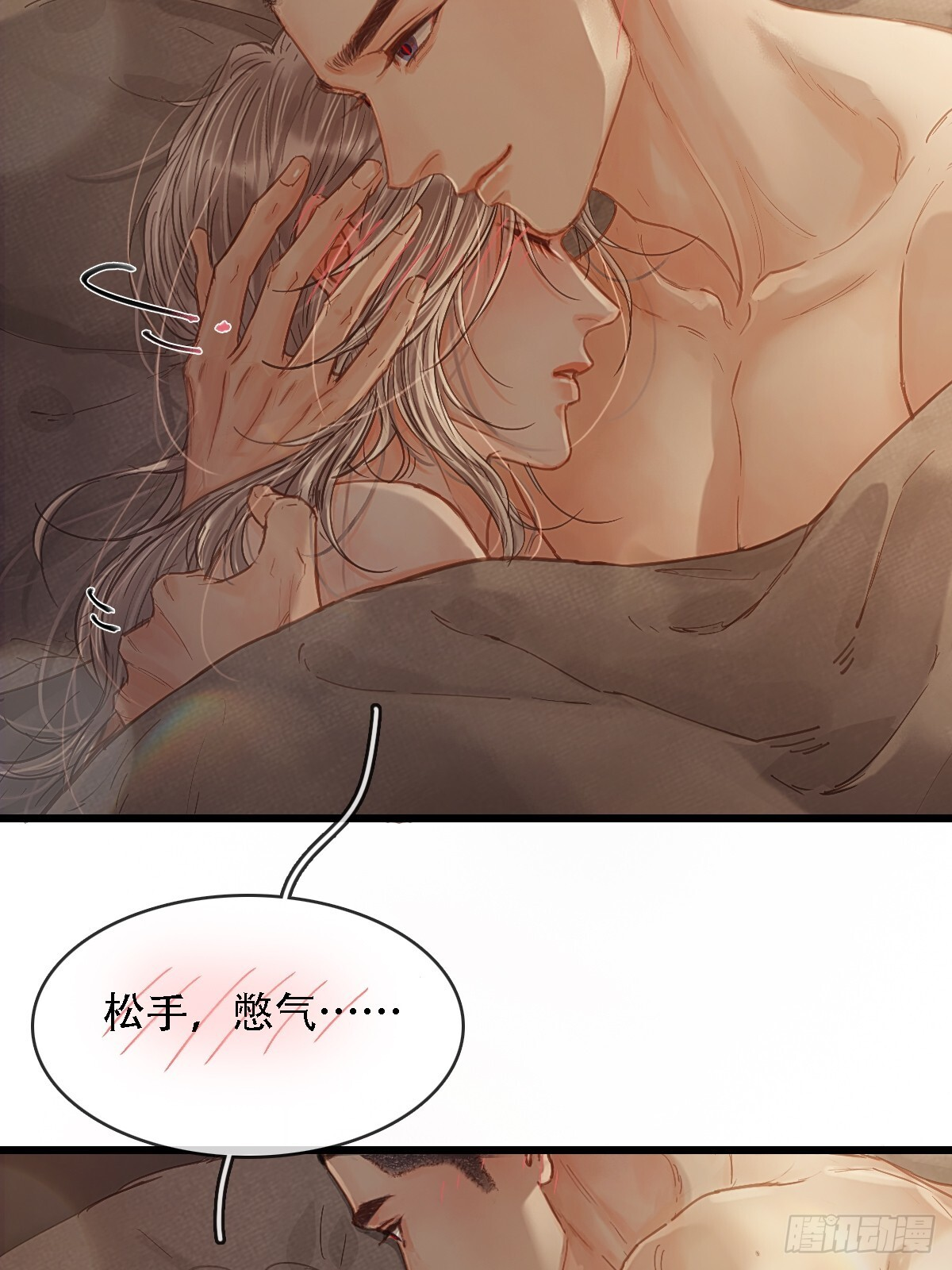 61.也该转运了 第14页