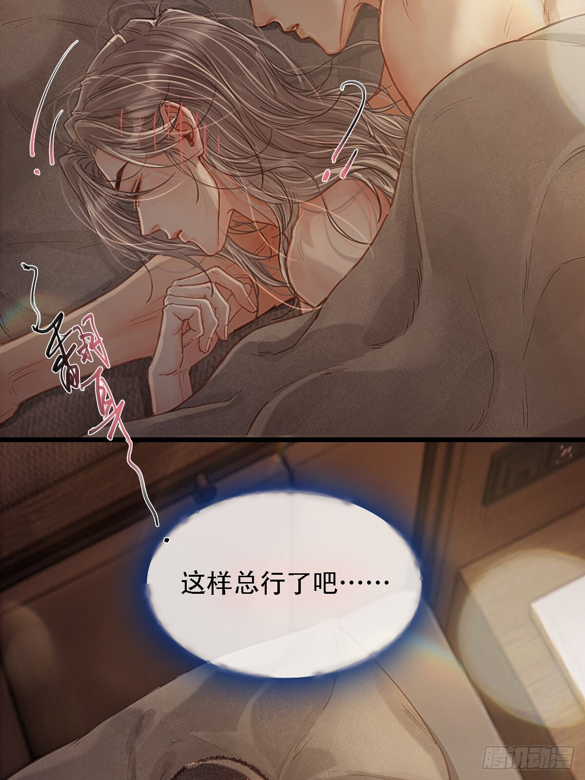 61.也该转运了 第15页