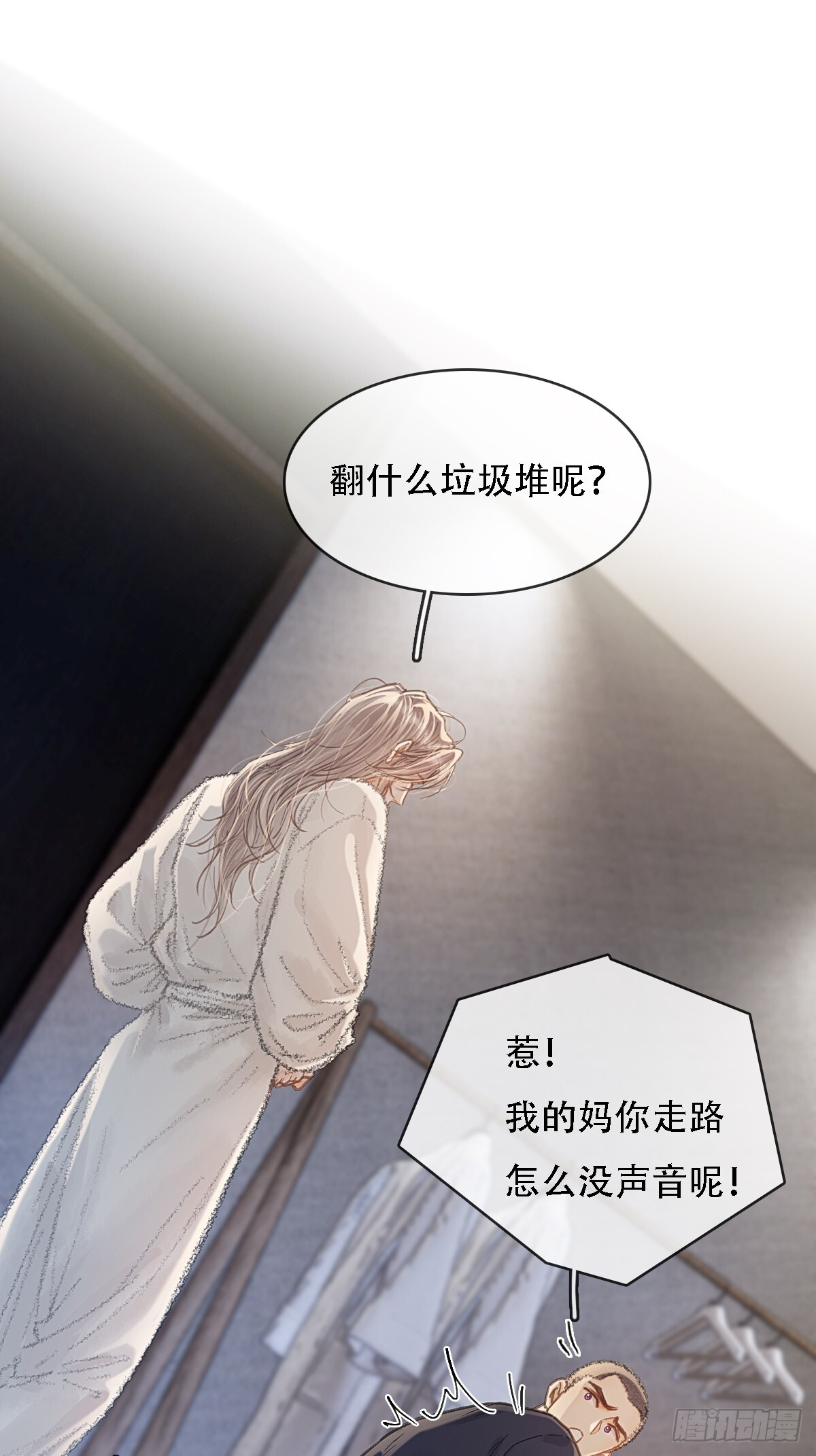 61.也该转运了 第20页