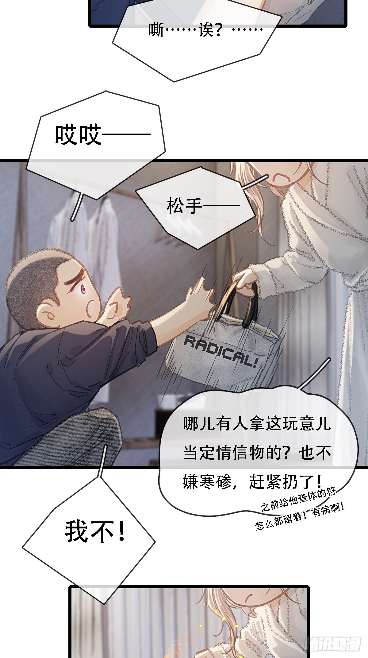 61.也该转运了 第22页