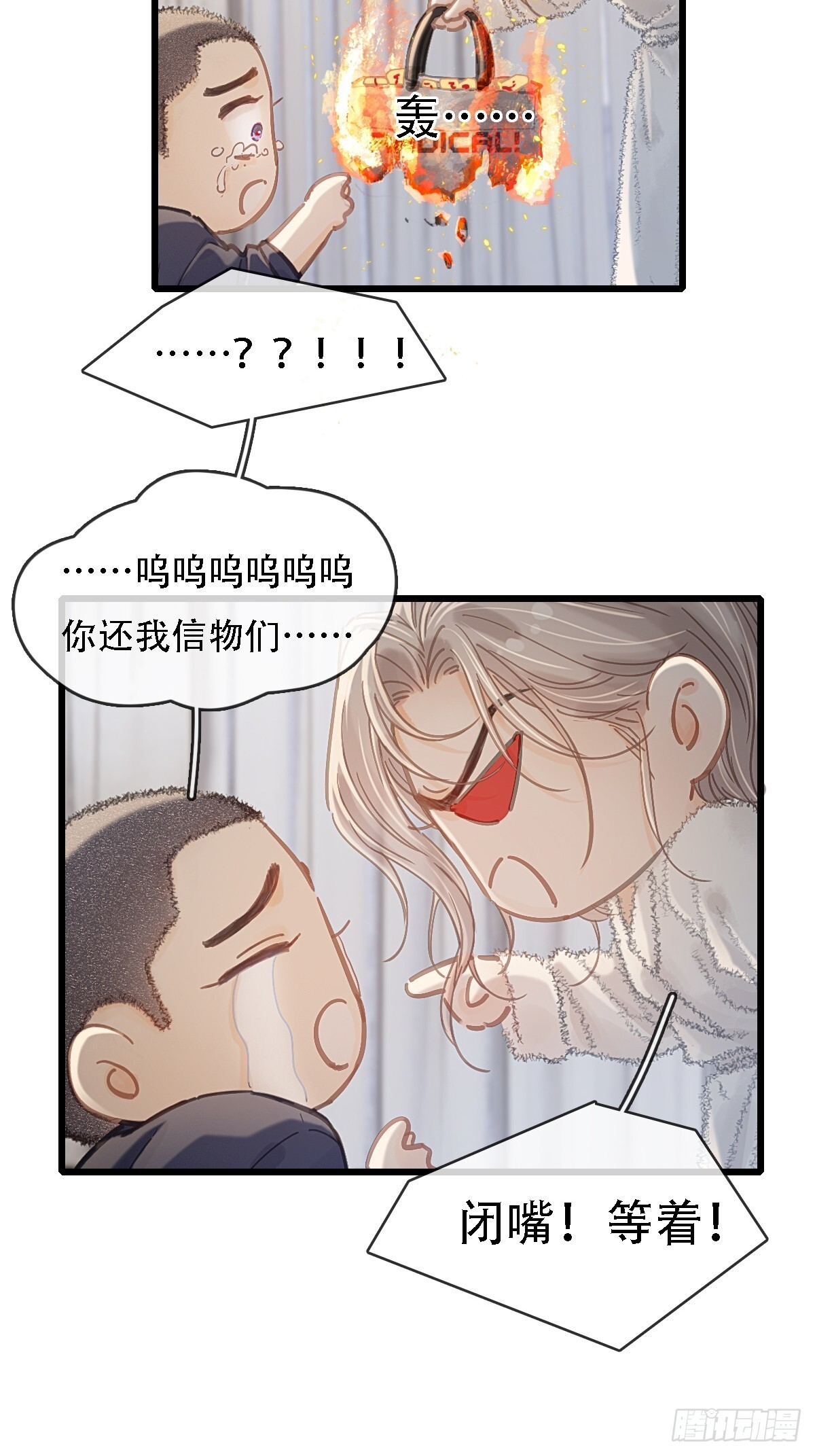 61.也该转运了 第23页