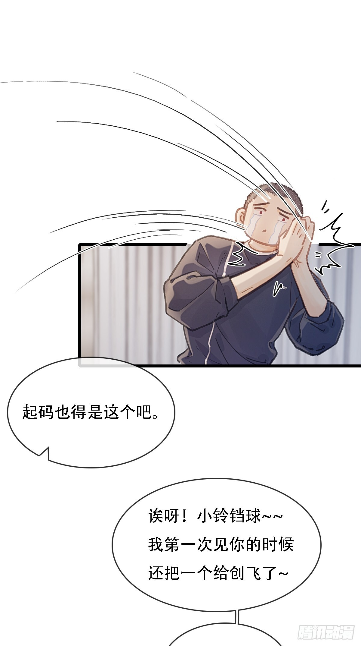 61.也该转运了 第24页