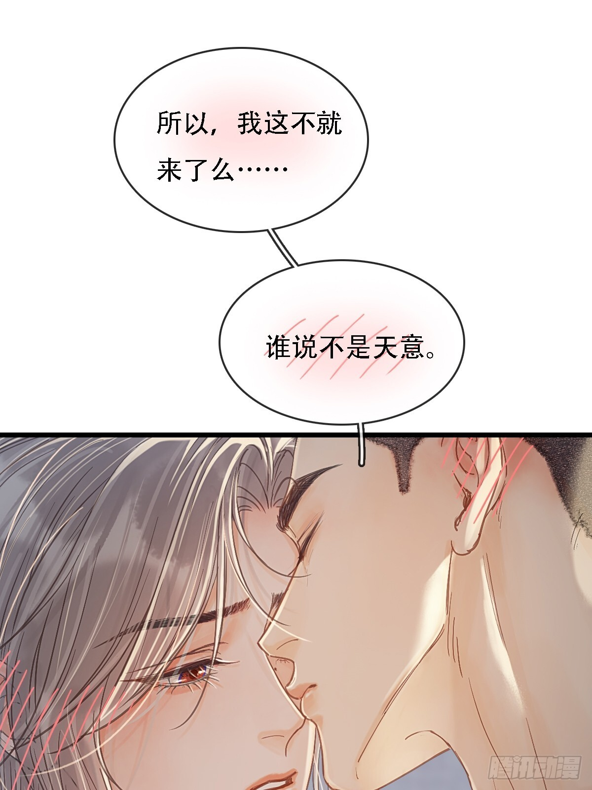 61.也该转运了 第26页