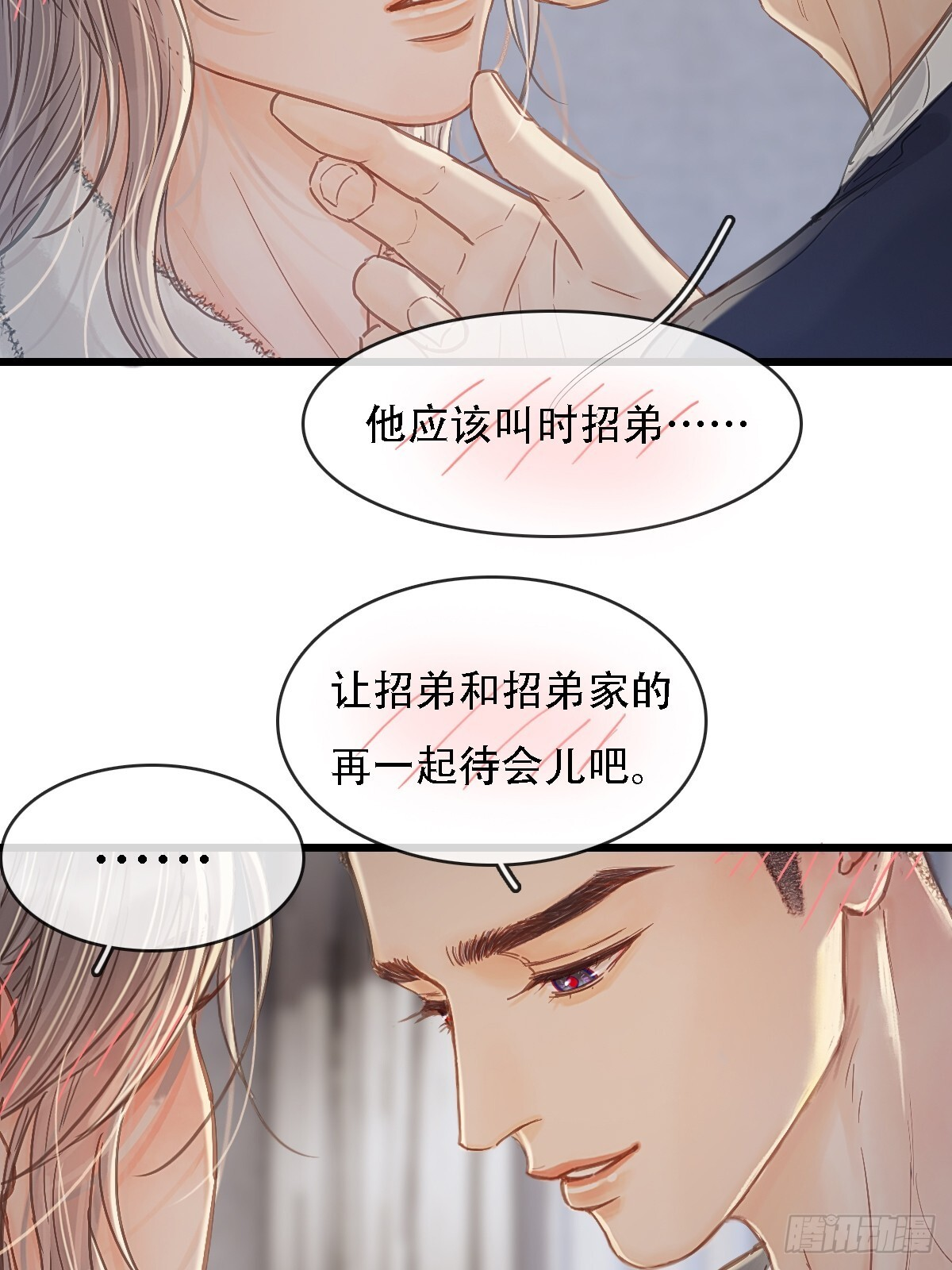 61.也该转运了 第27页