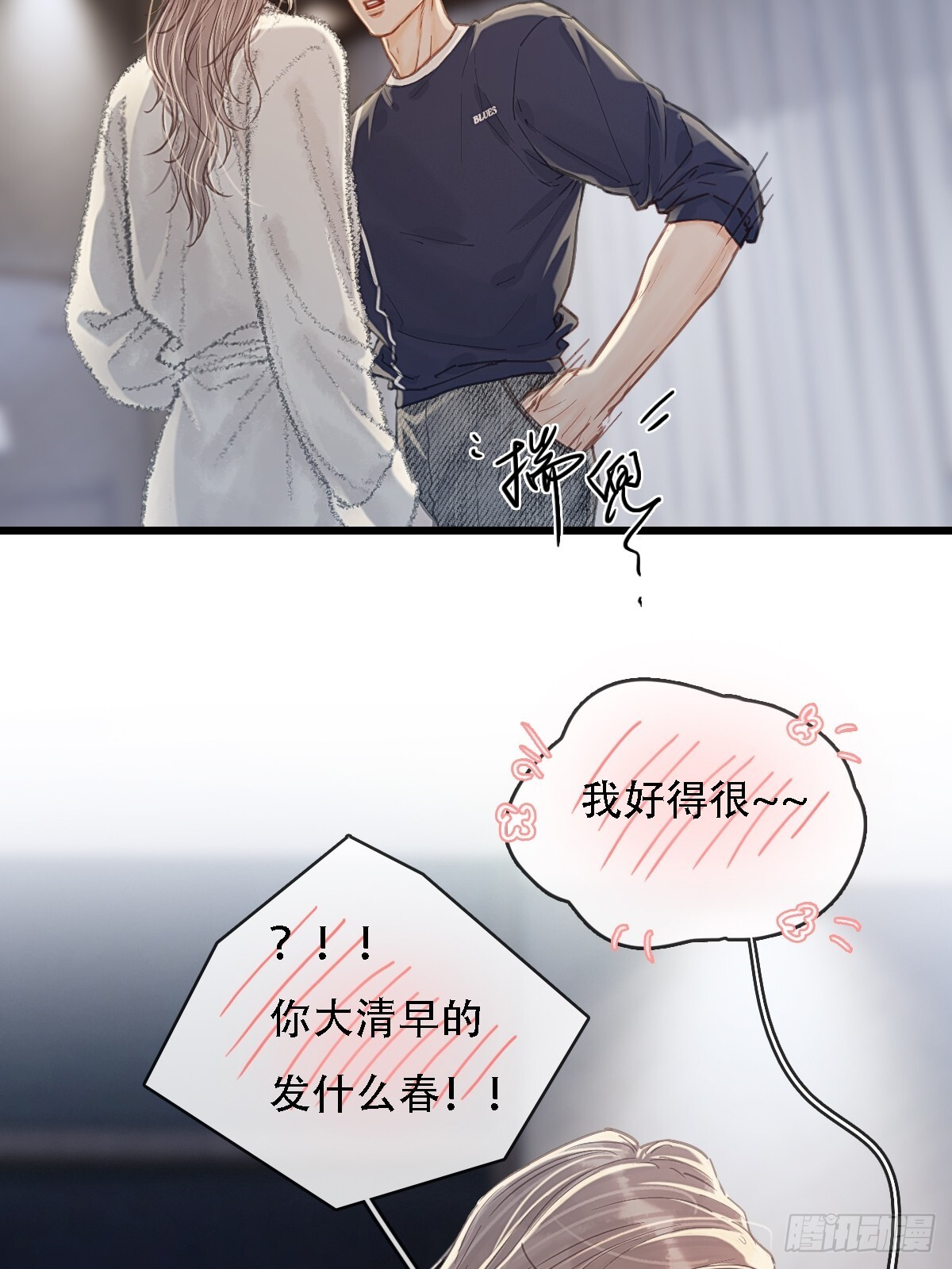 61.也该转运了 第29页