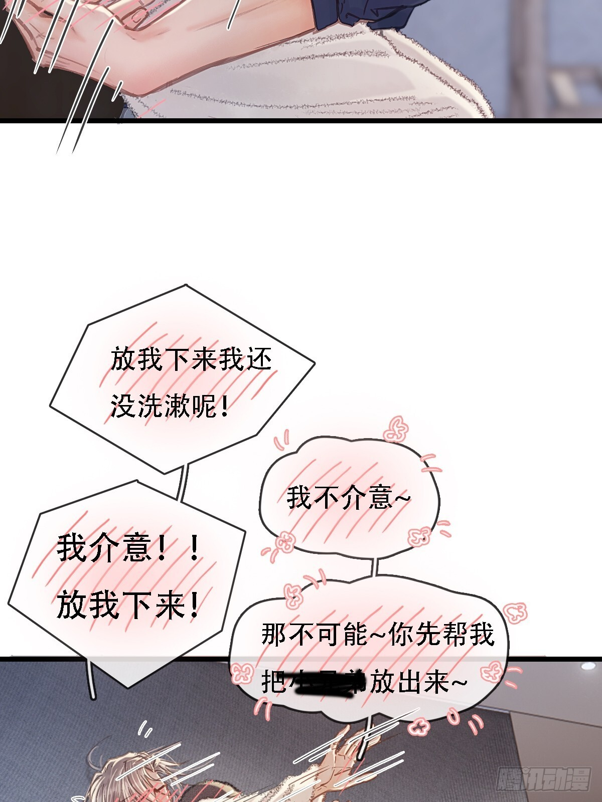 61.也该转运了 第31页