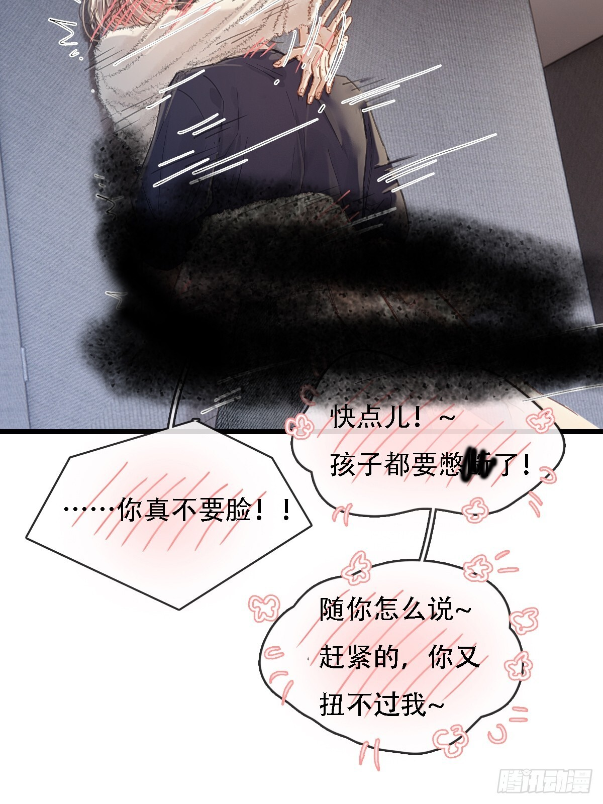 61.也该转运了 第32页