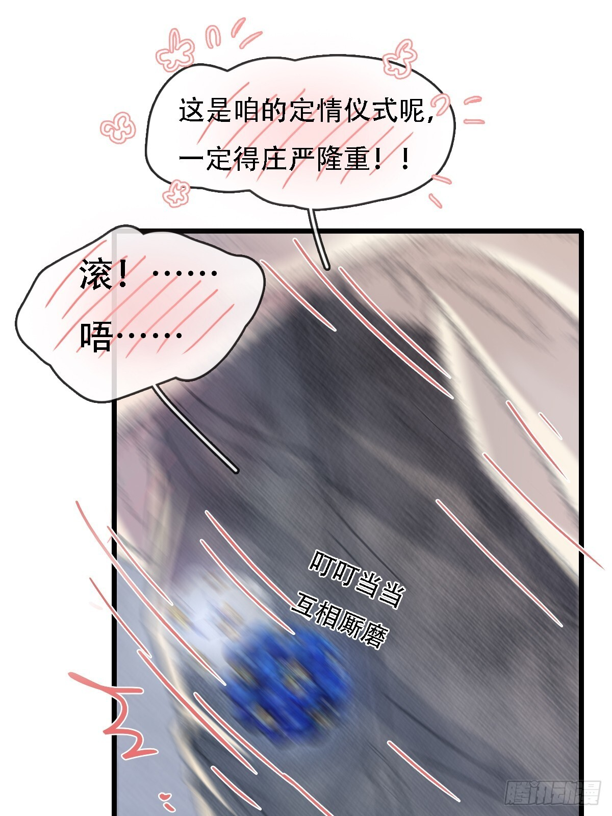 61.也该转运了 第33页