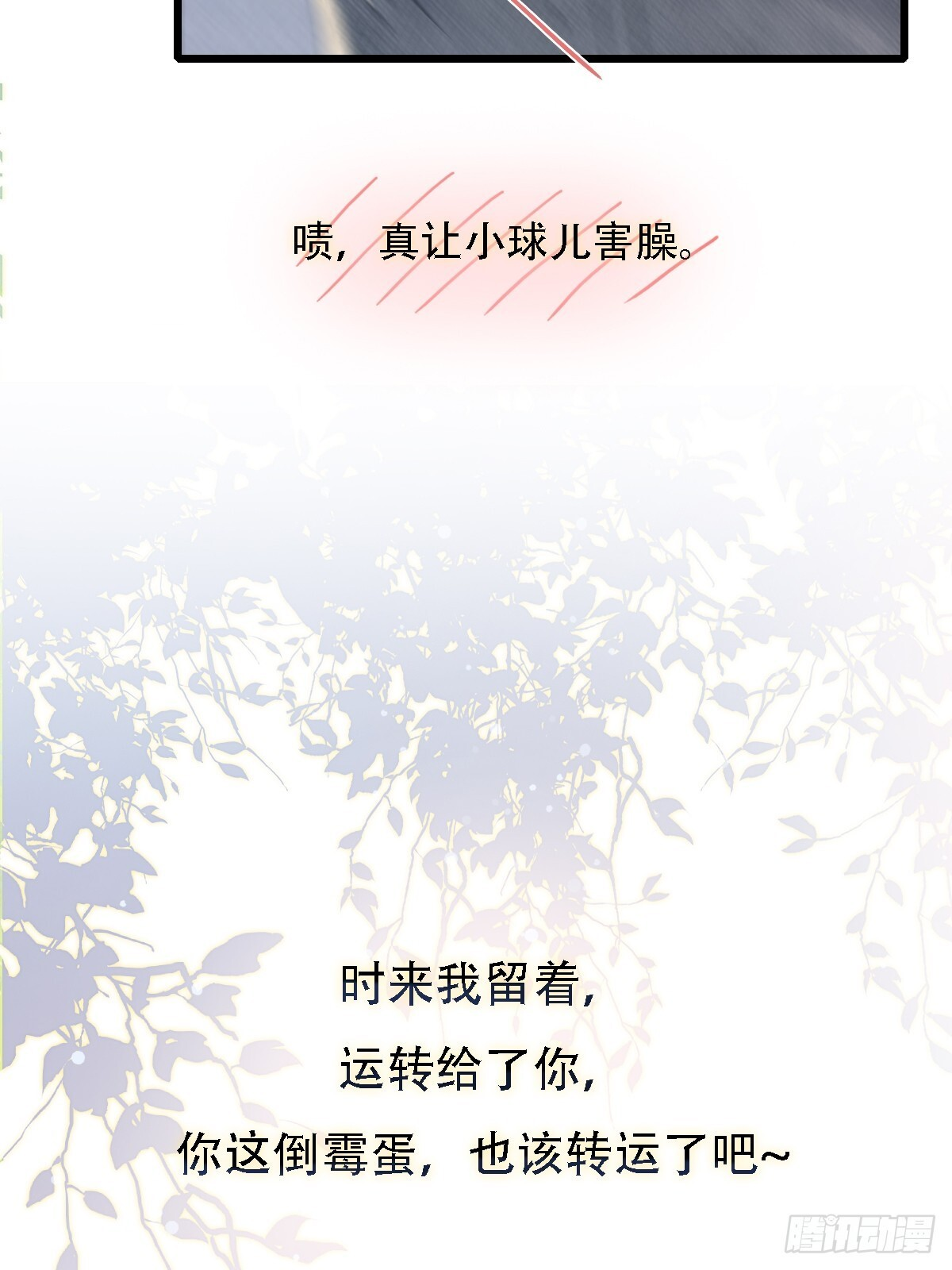 61.也该转运了 第34页