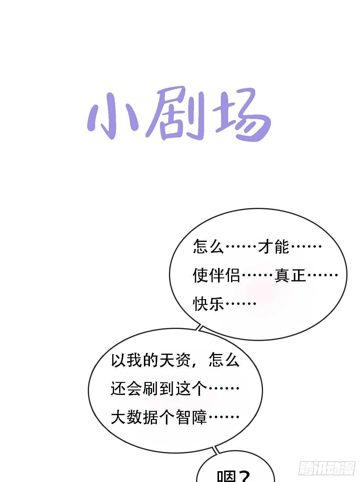 61.也该转运了 第36页