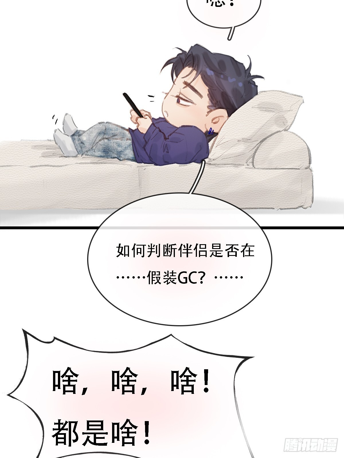 61.也该转运了 第37页