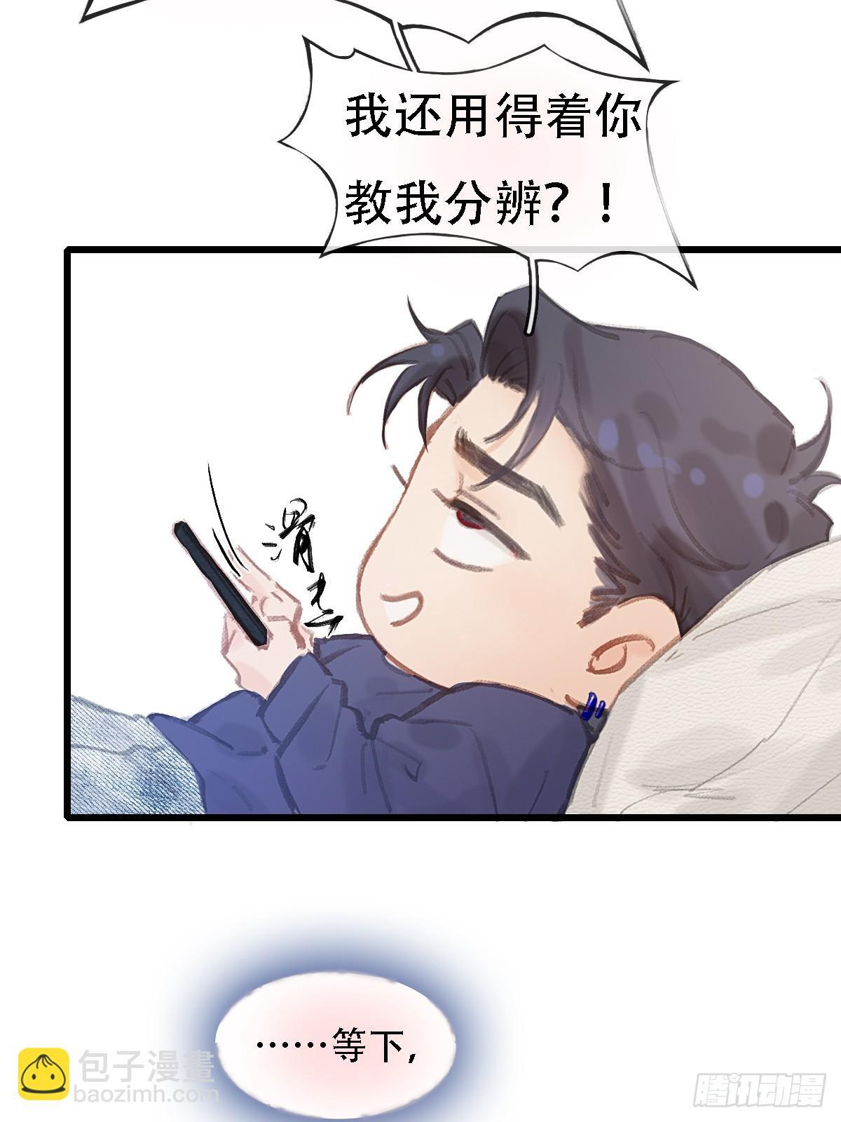 61.也该转运了 第38页