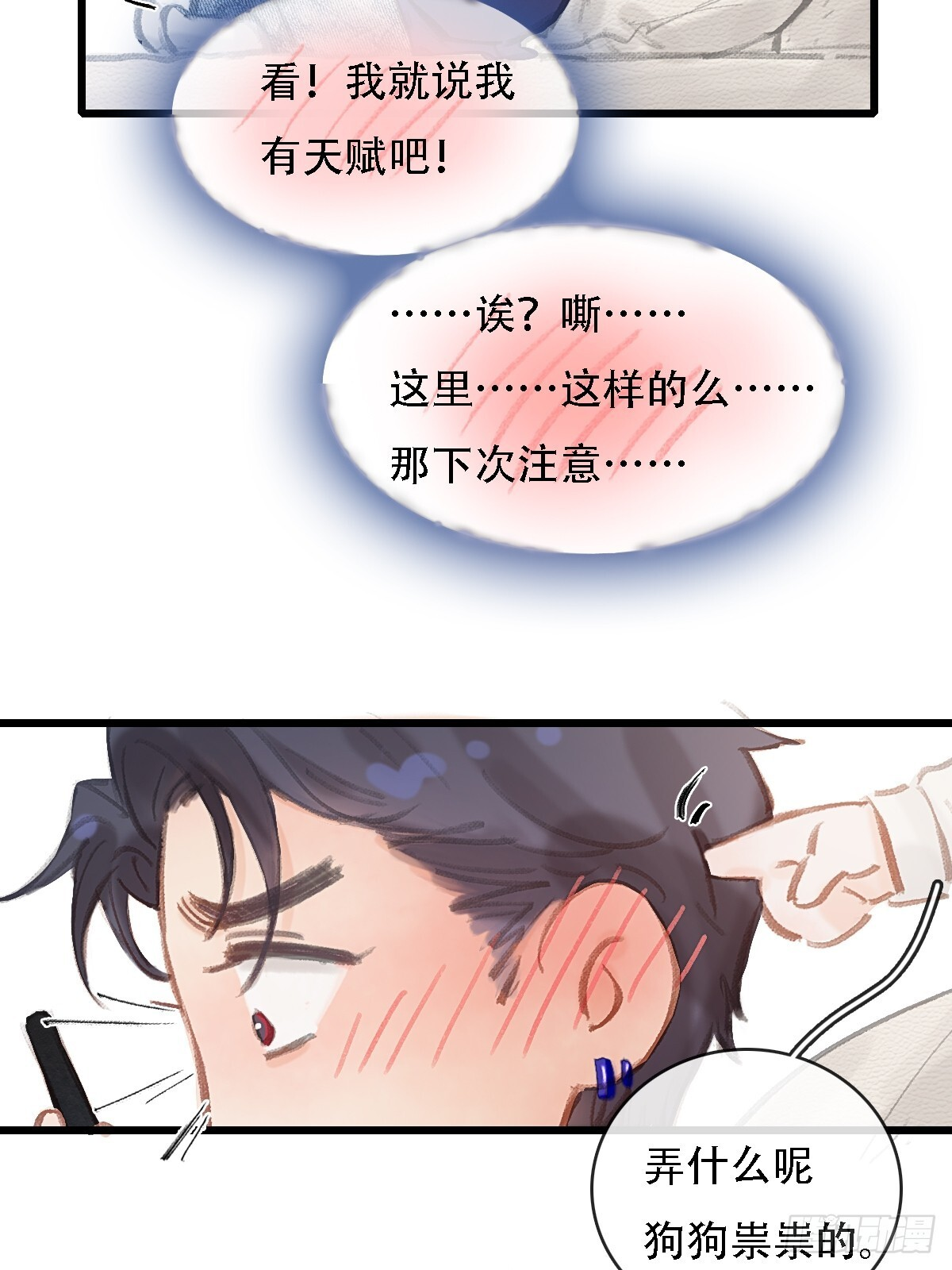 61.也该转运了 第40页