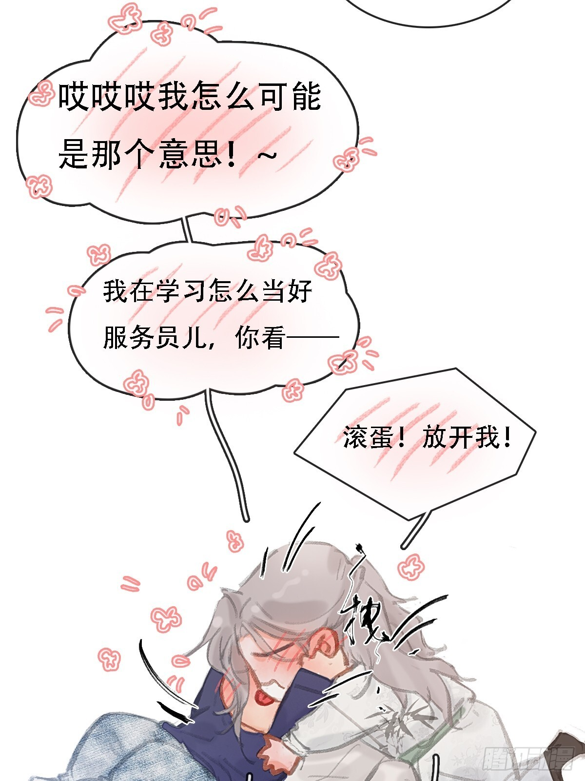 61.也该转运了 第42页