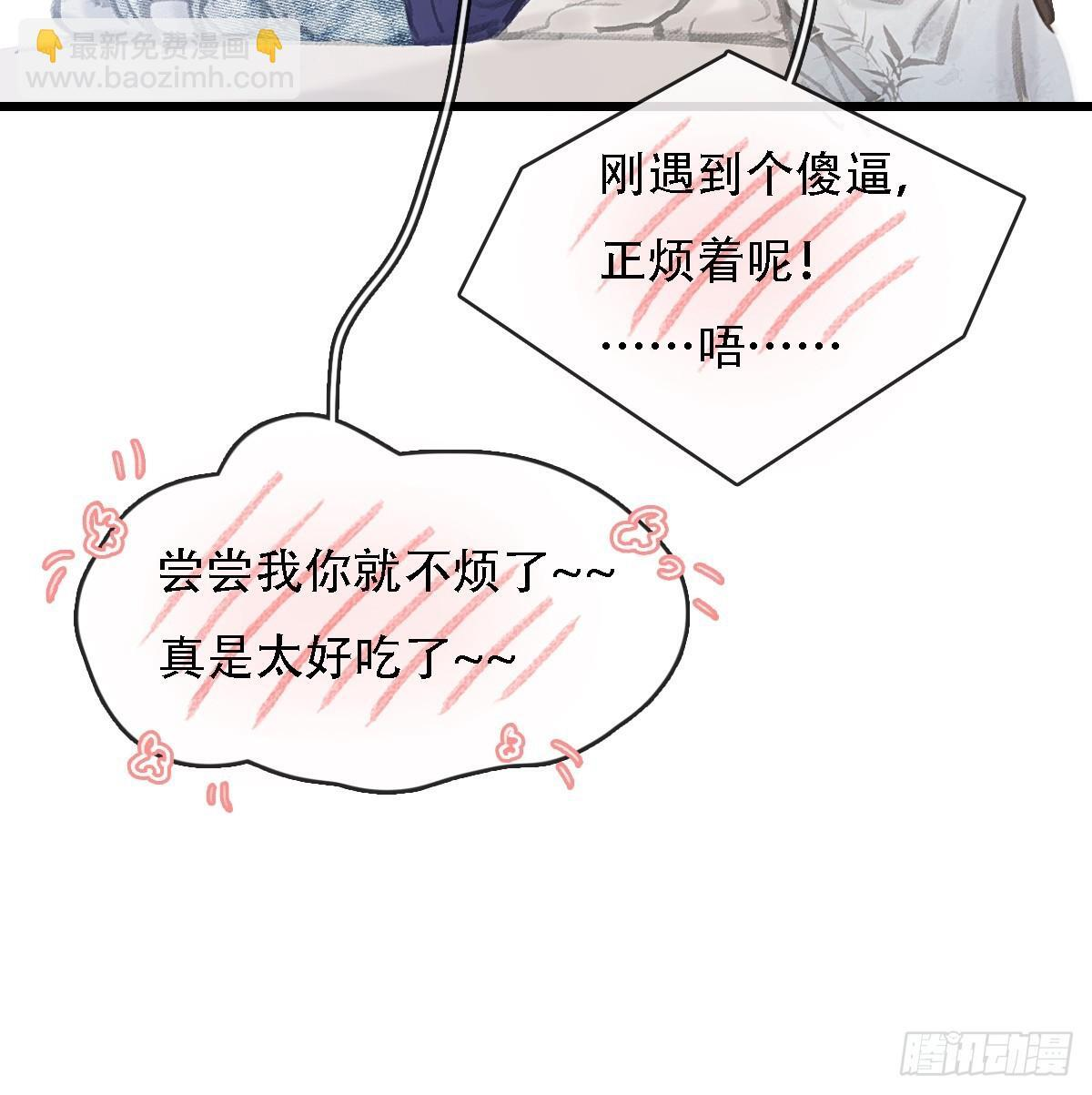 61.也该转运了 第43页