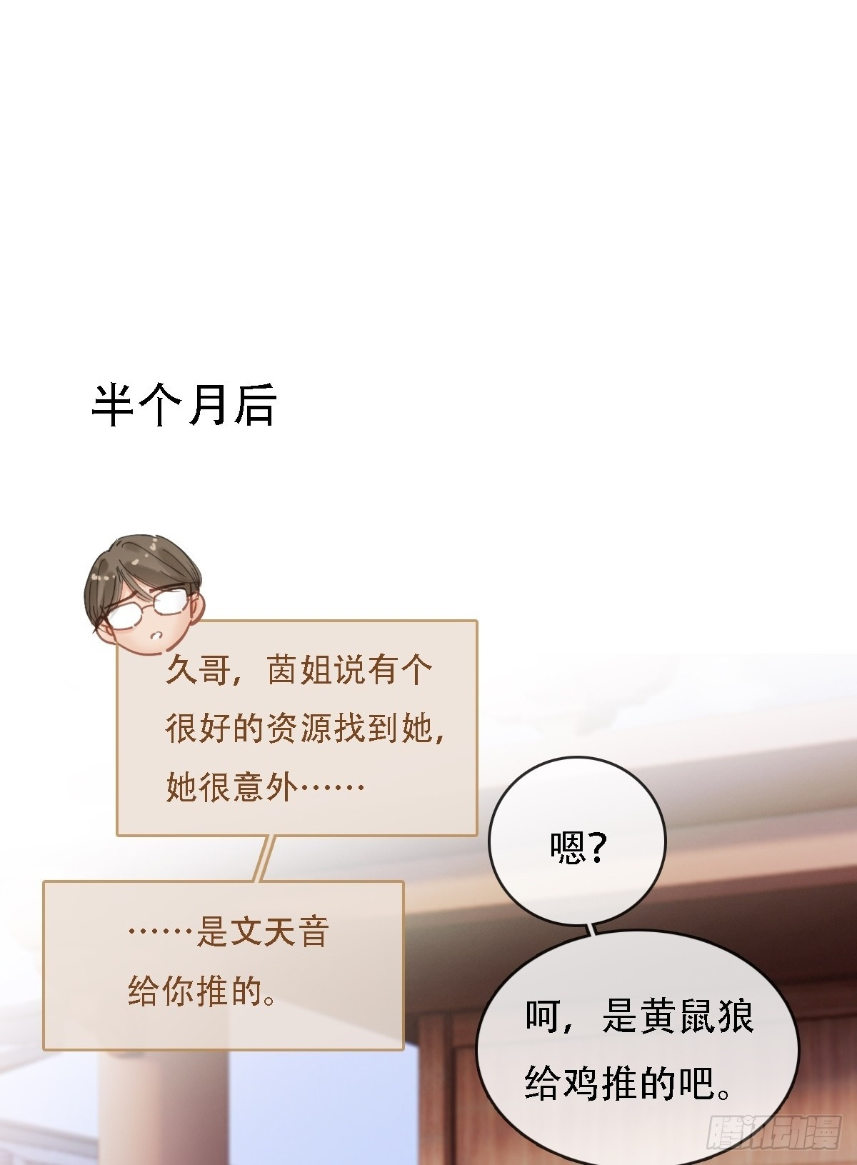 62.因为我和你 第2页