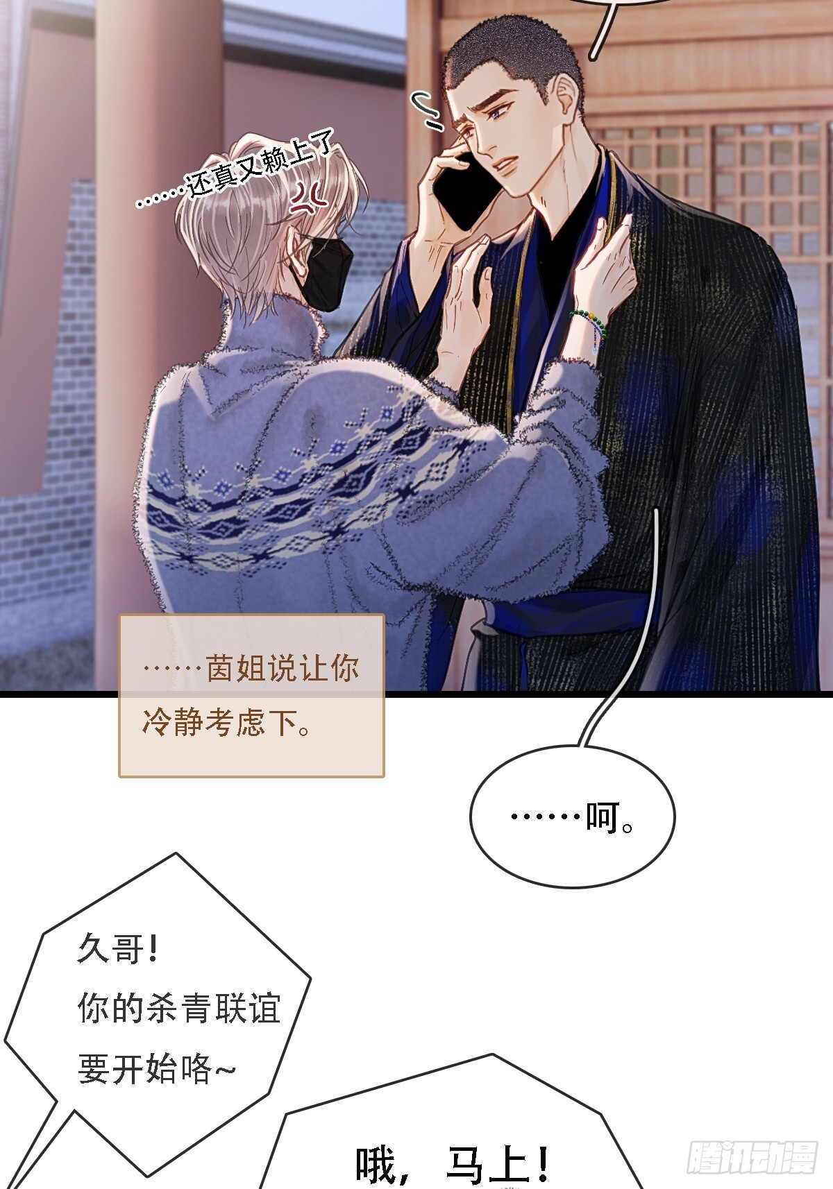 62.因为我和你 第3页