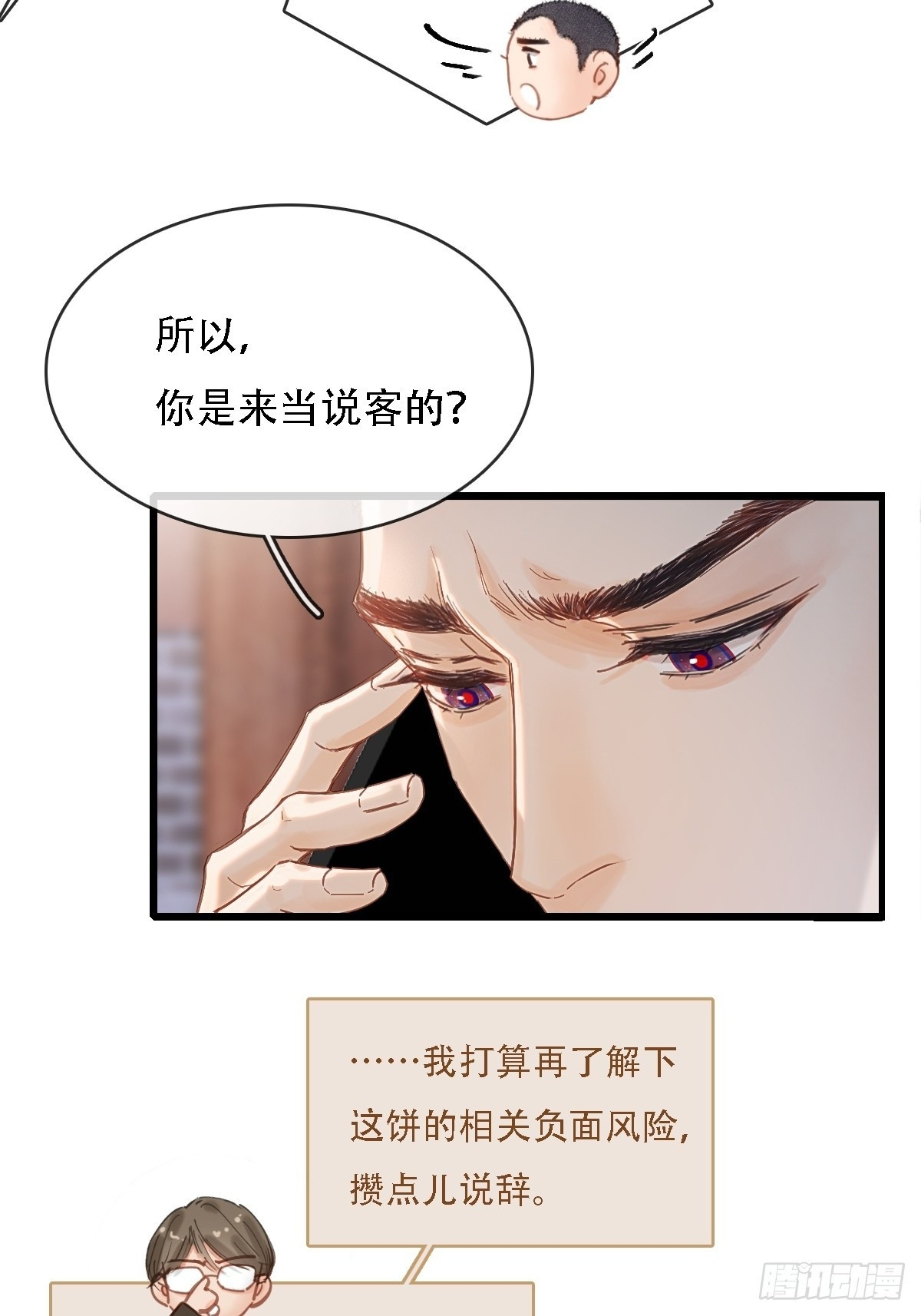 62.因为我和你 第4页