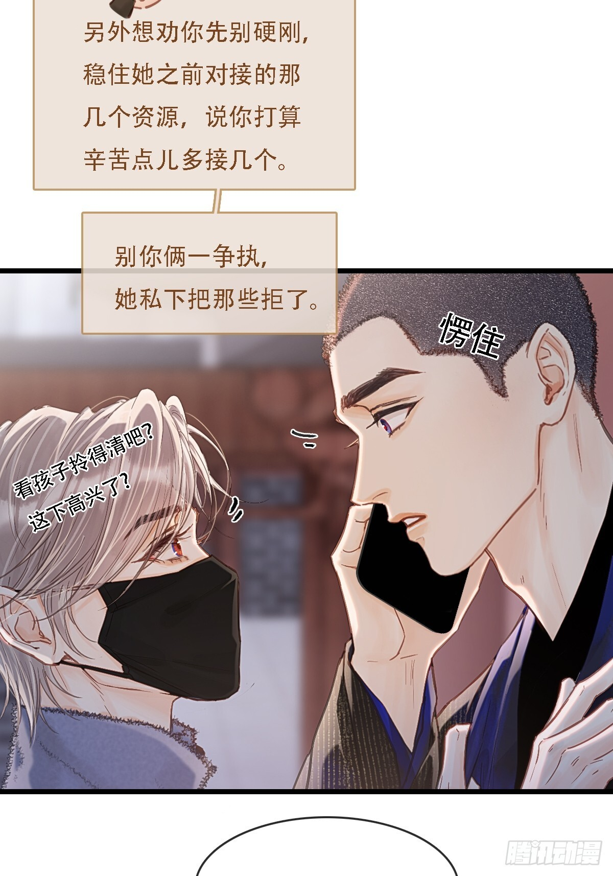 62.因为我和你 第5页