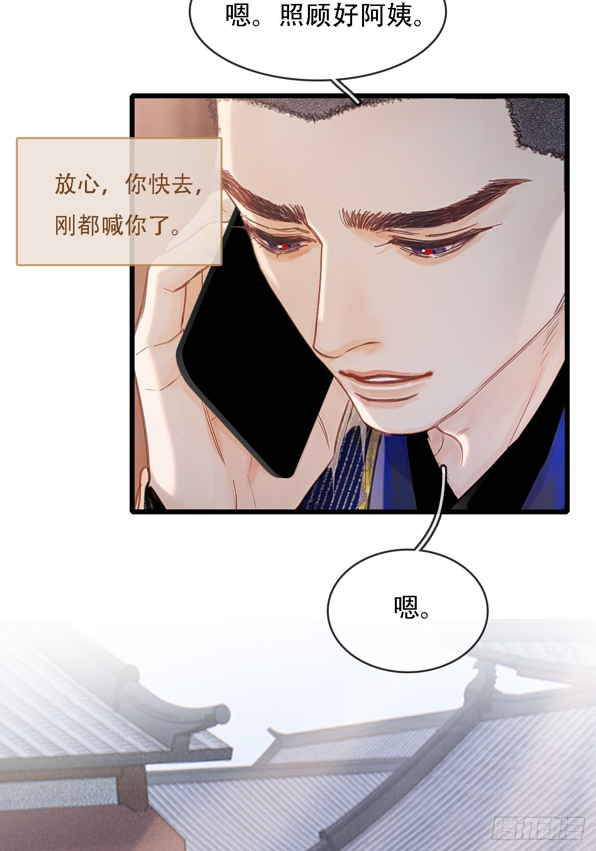 62.因为我和你 第6页