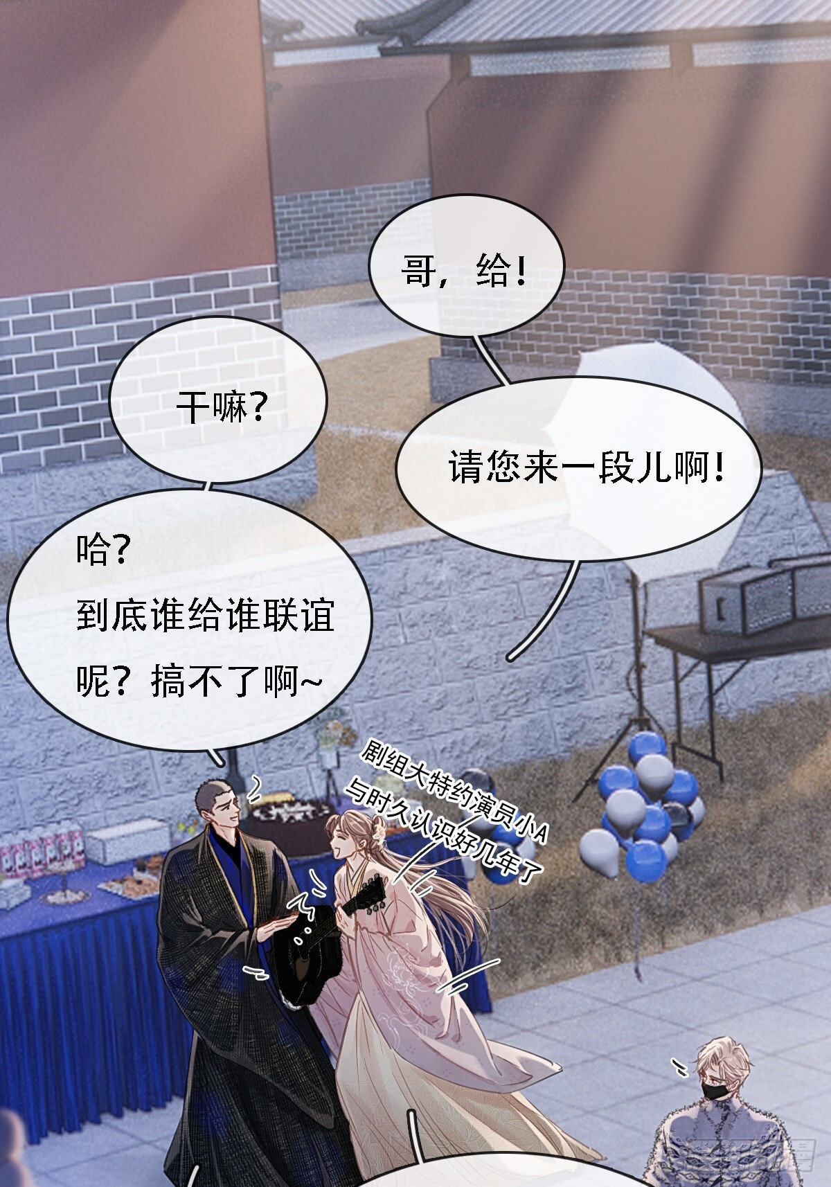 62.因为我和你 第7页