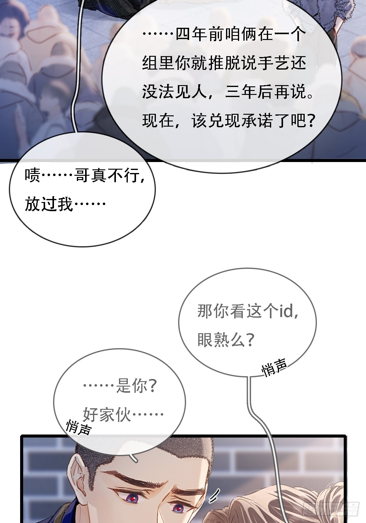 62.因为我和你 第8页