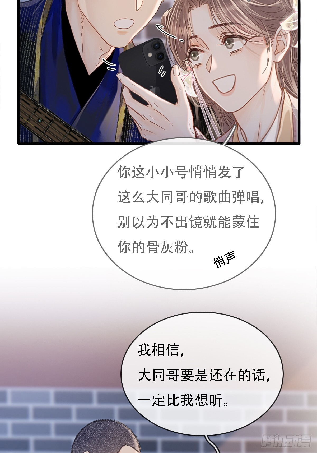 62.因为我和你 第9页