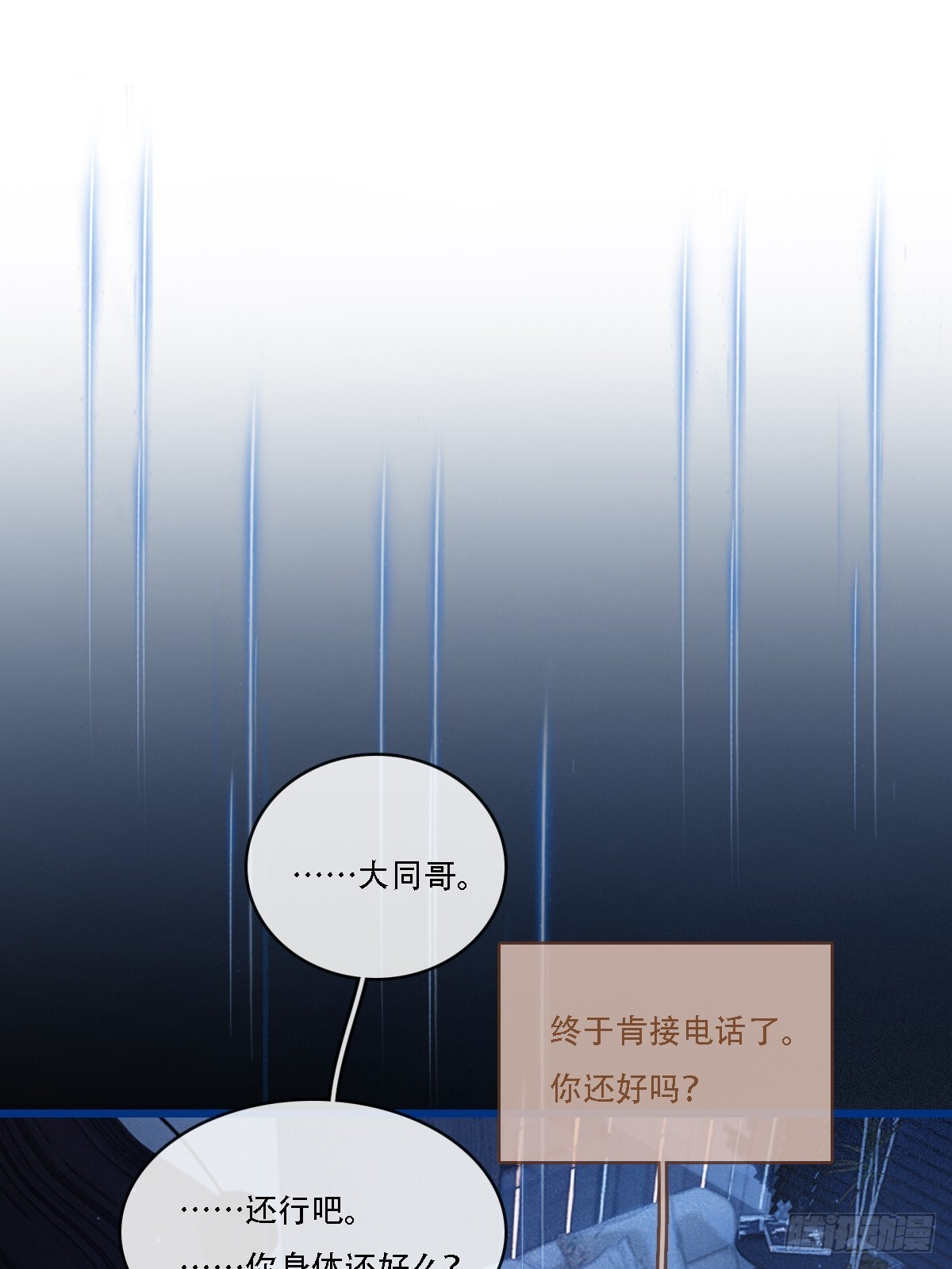 62.因为我和你 第11页