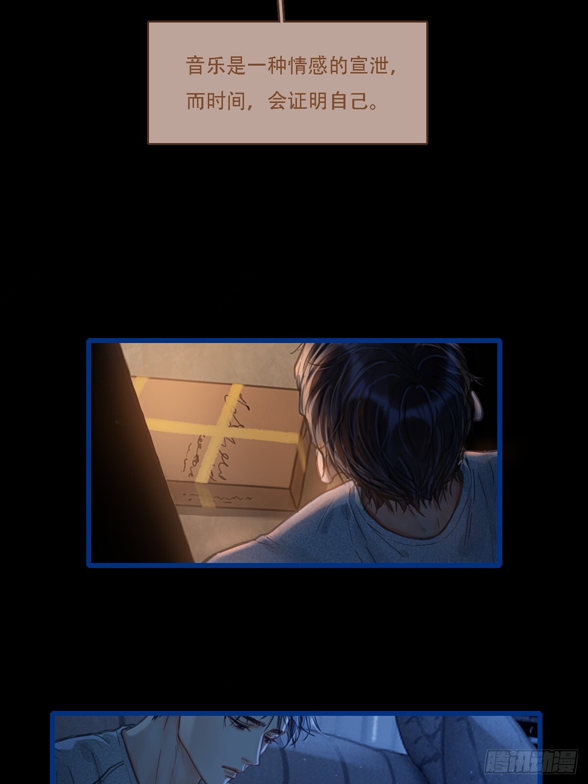 62.因为我和你 第13页