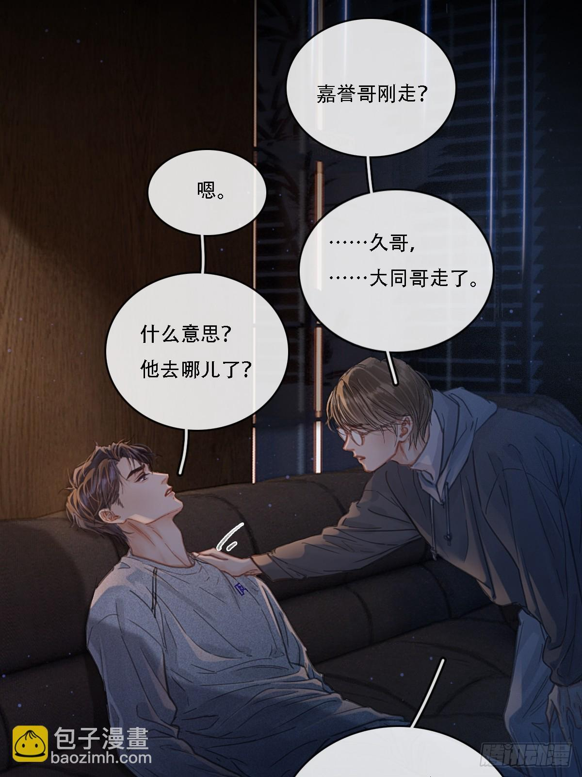 62.因为我和你 第16页