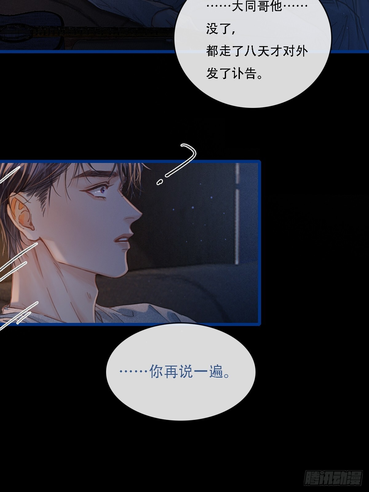 62.因为我和你 第17页