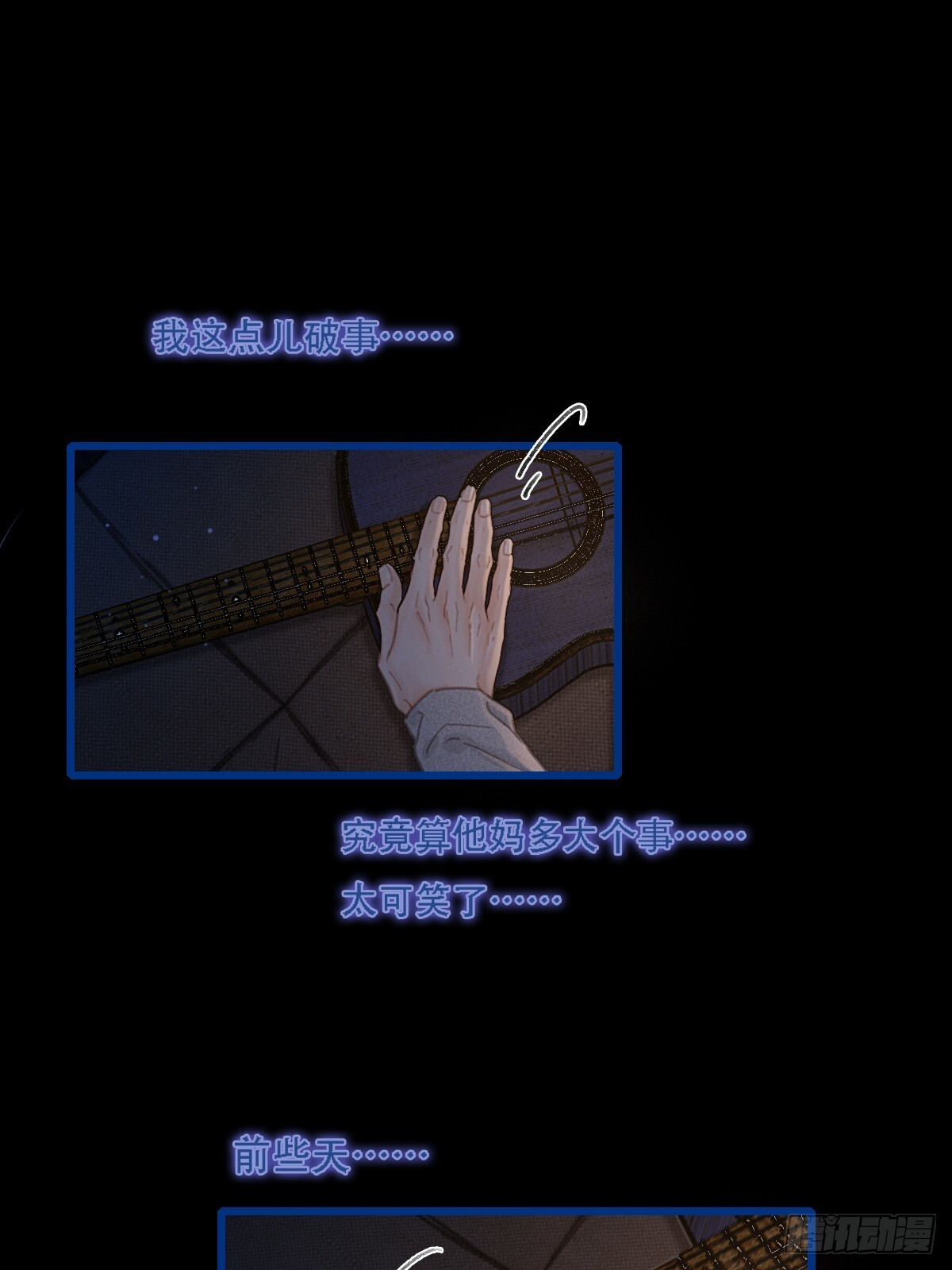 62.因为我和你 第18页