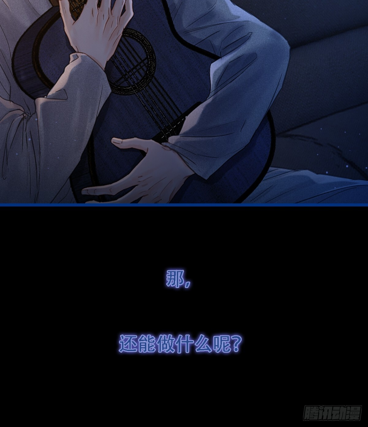 62.因为我和你 第20页