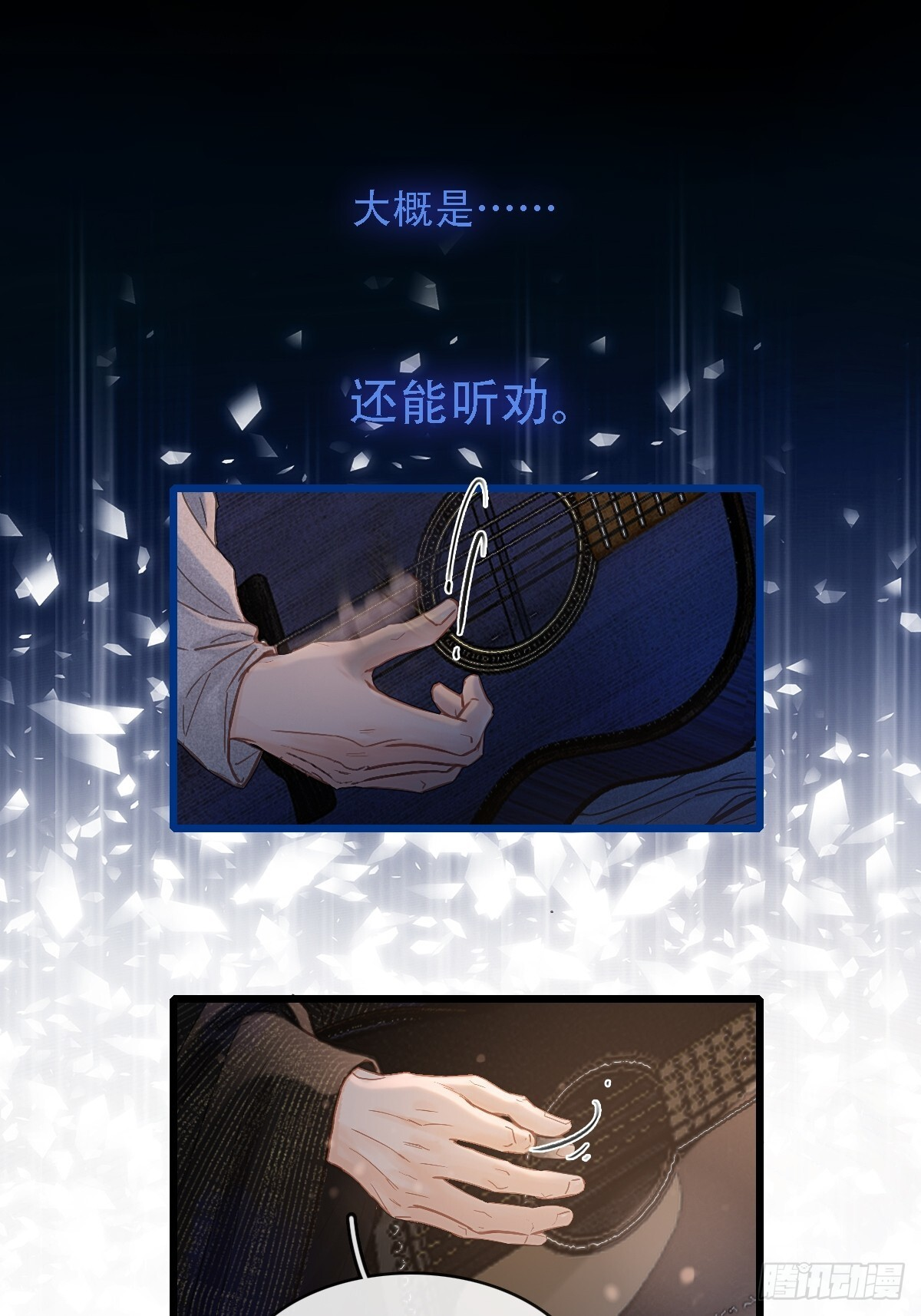 62.因为我和你 第21页