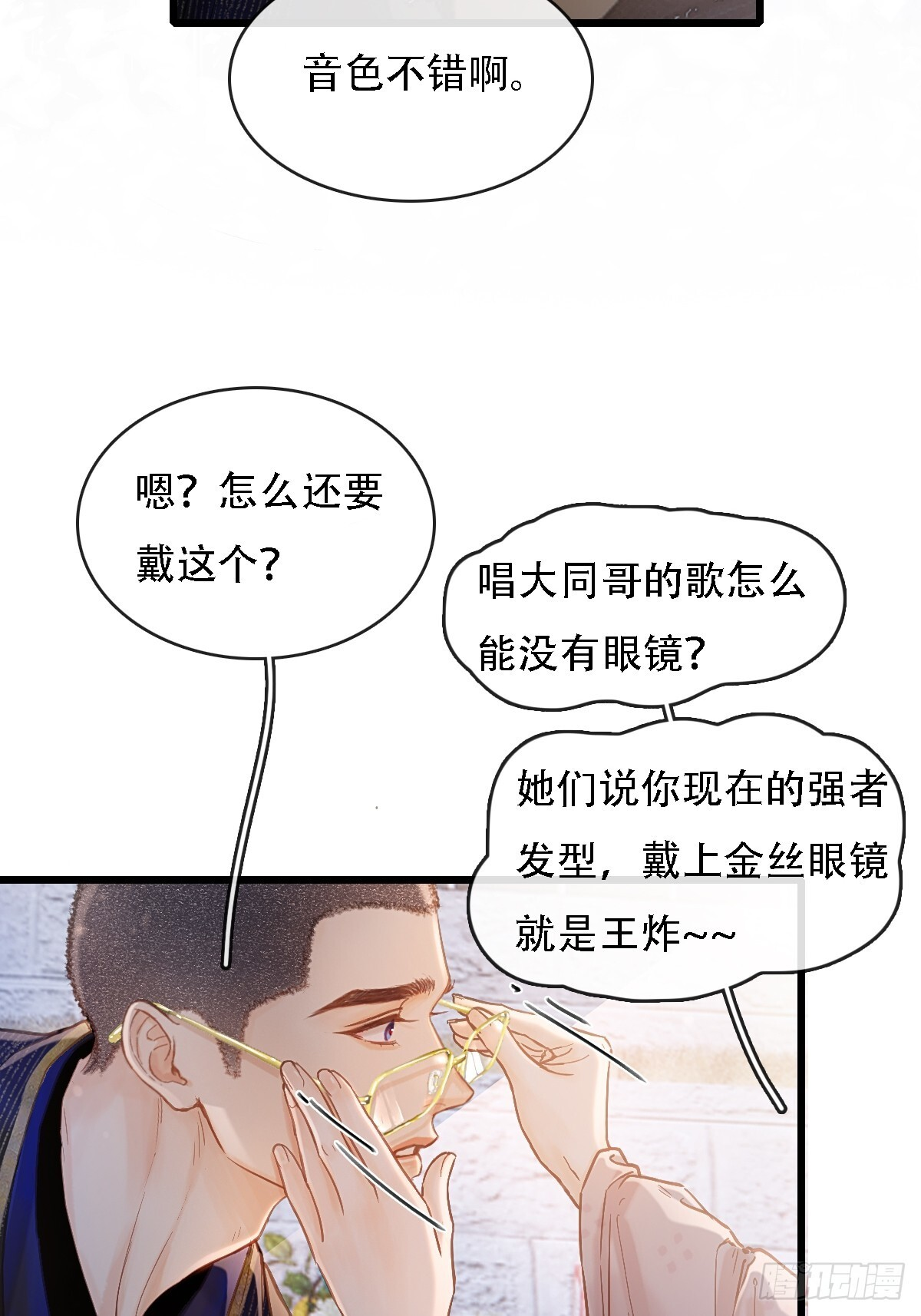 62.因为我和你 第22页