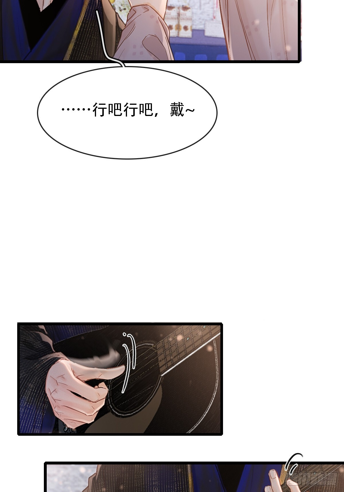 62.因为我和你 第23页