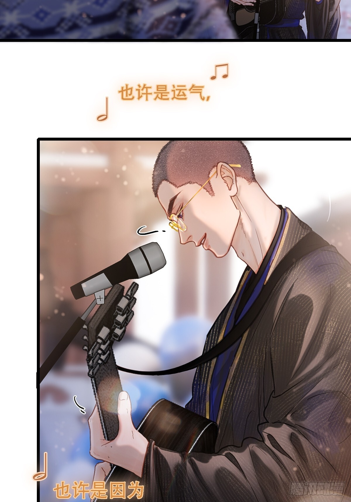 62.因为我和你 第25页