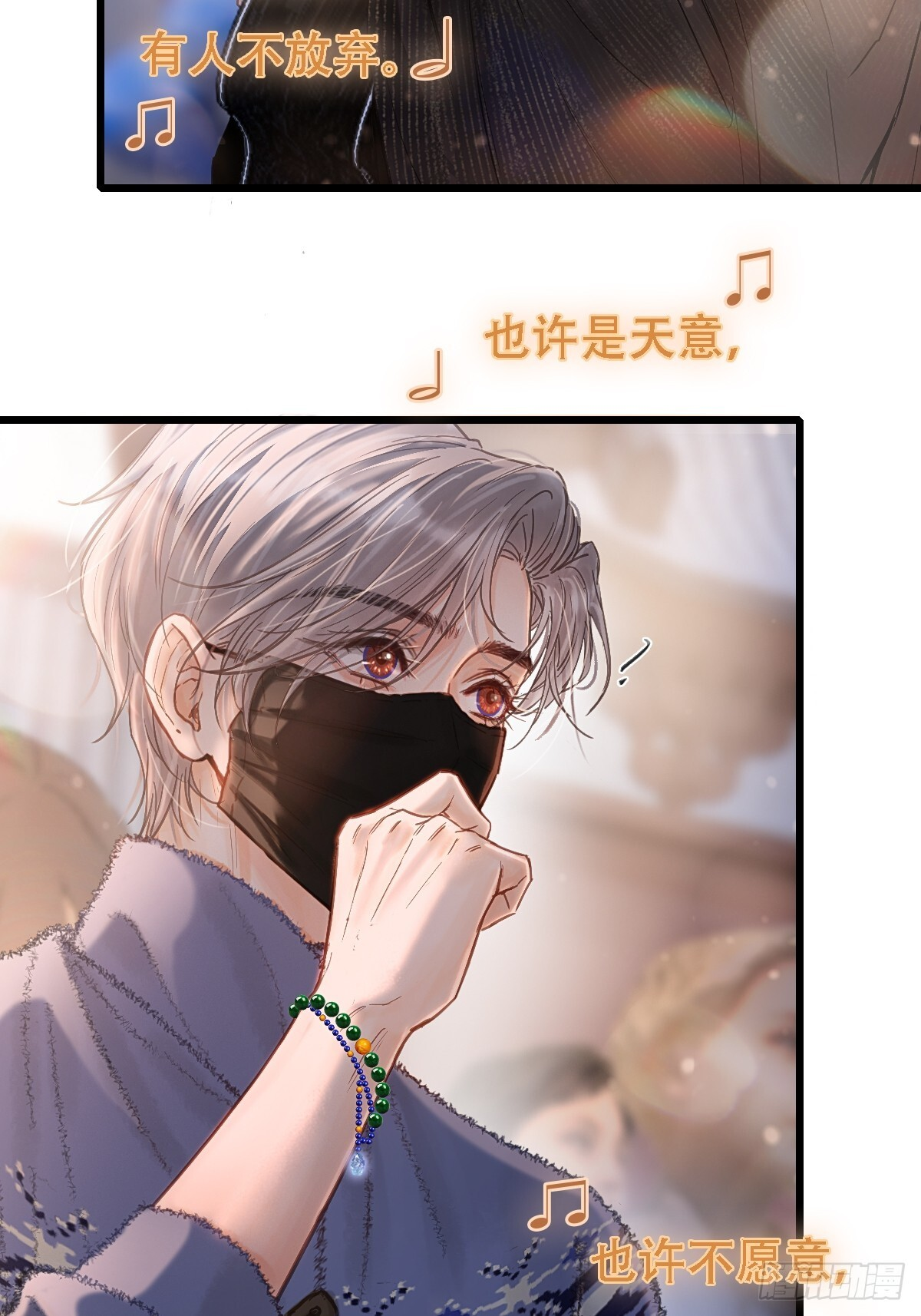62.因为我和你 第26页