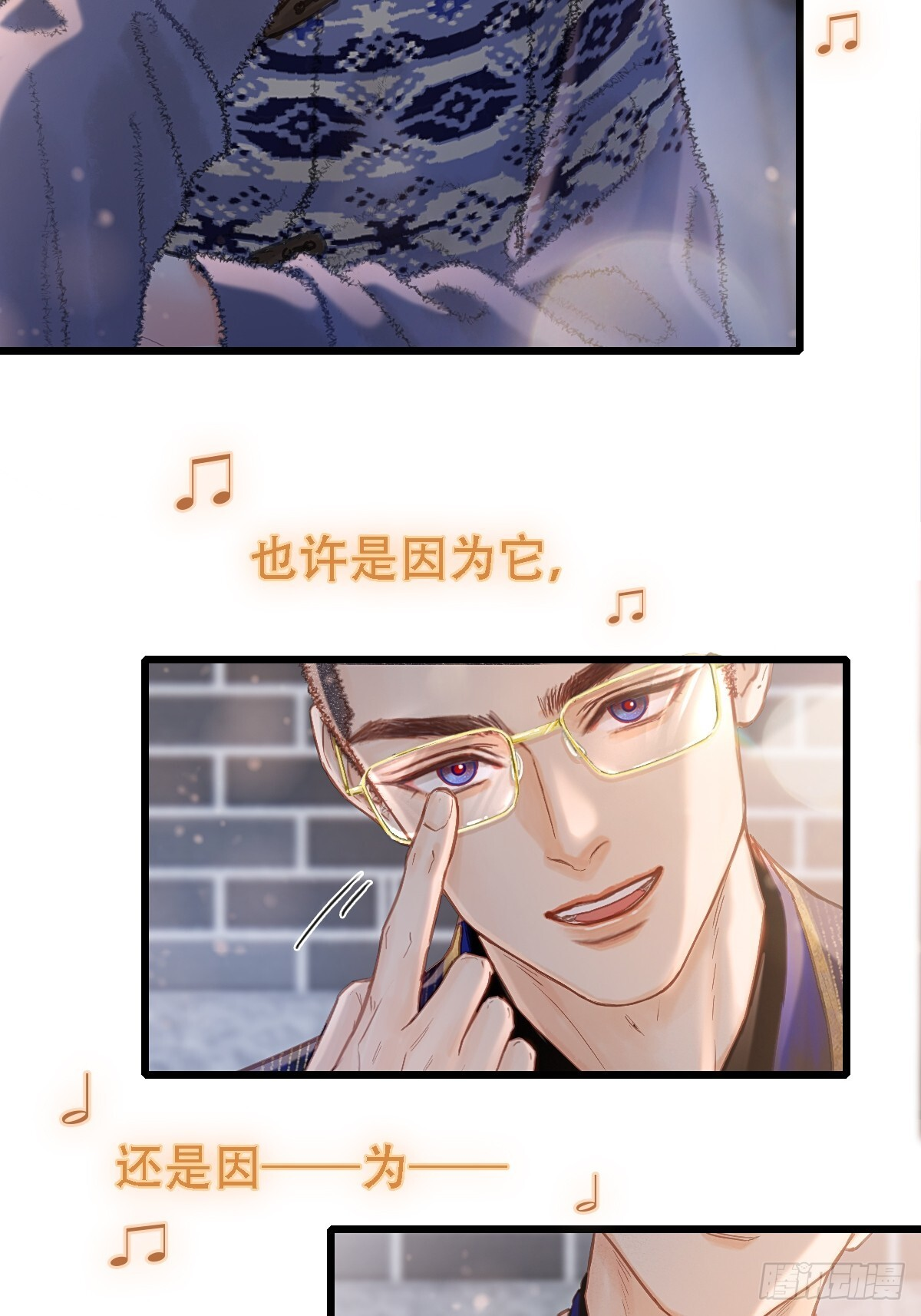 62.因为我和你 第27页