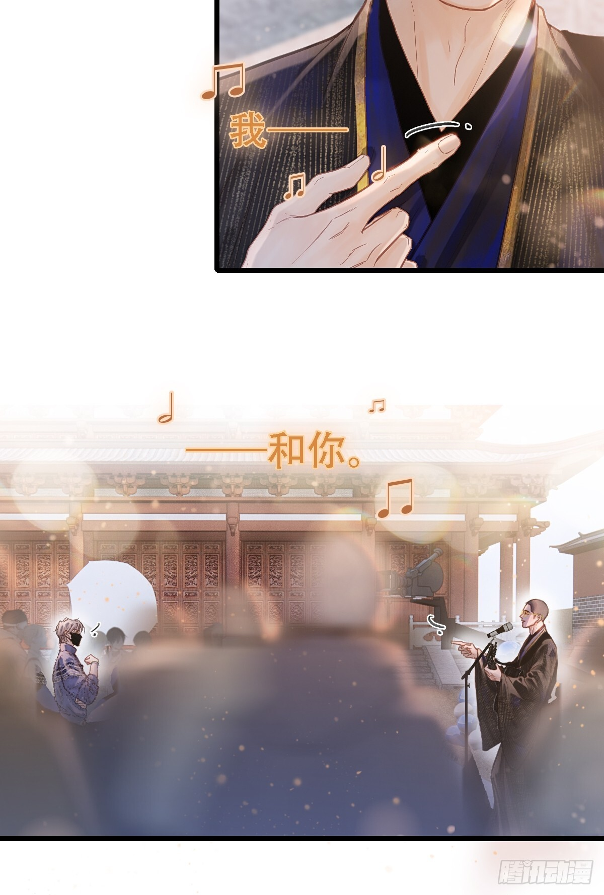 62.因为我和你 第28页