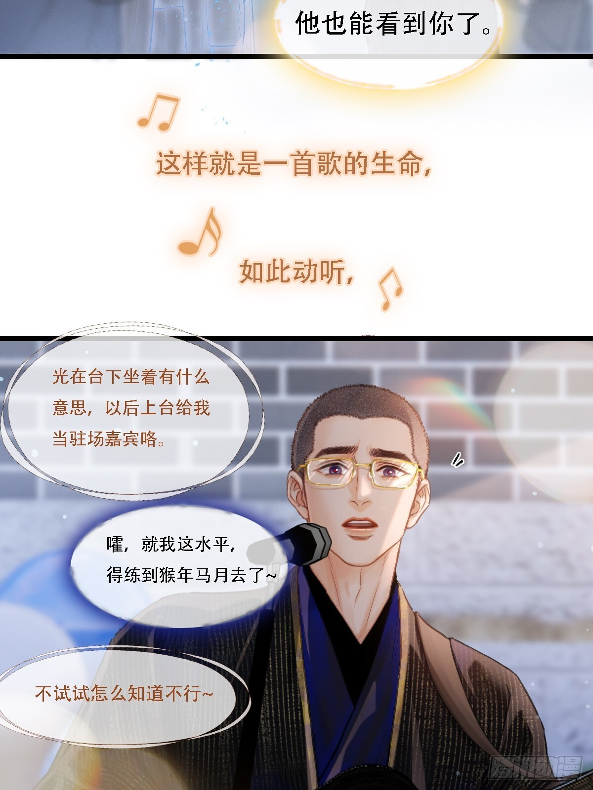 62.因为我和你 第31页